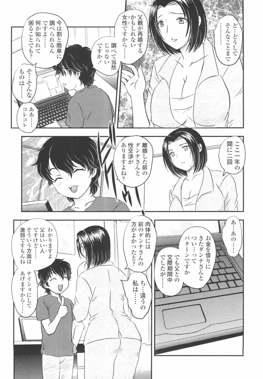 中までどうぞ Page.167