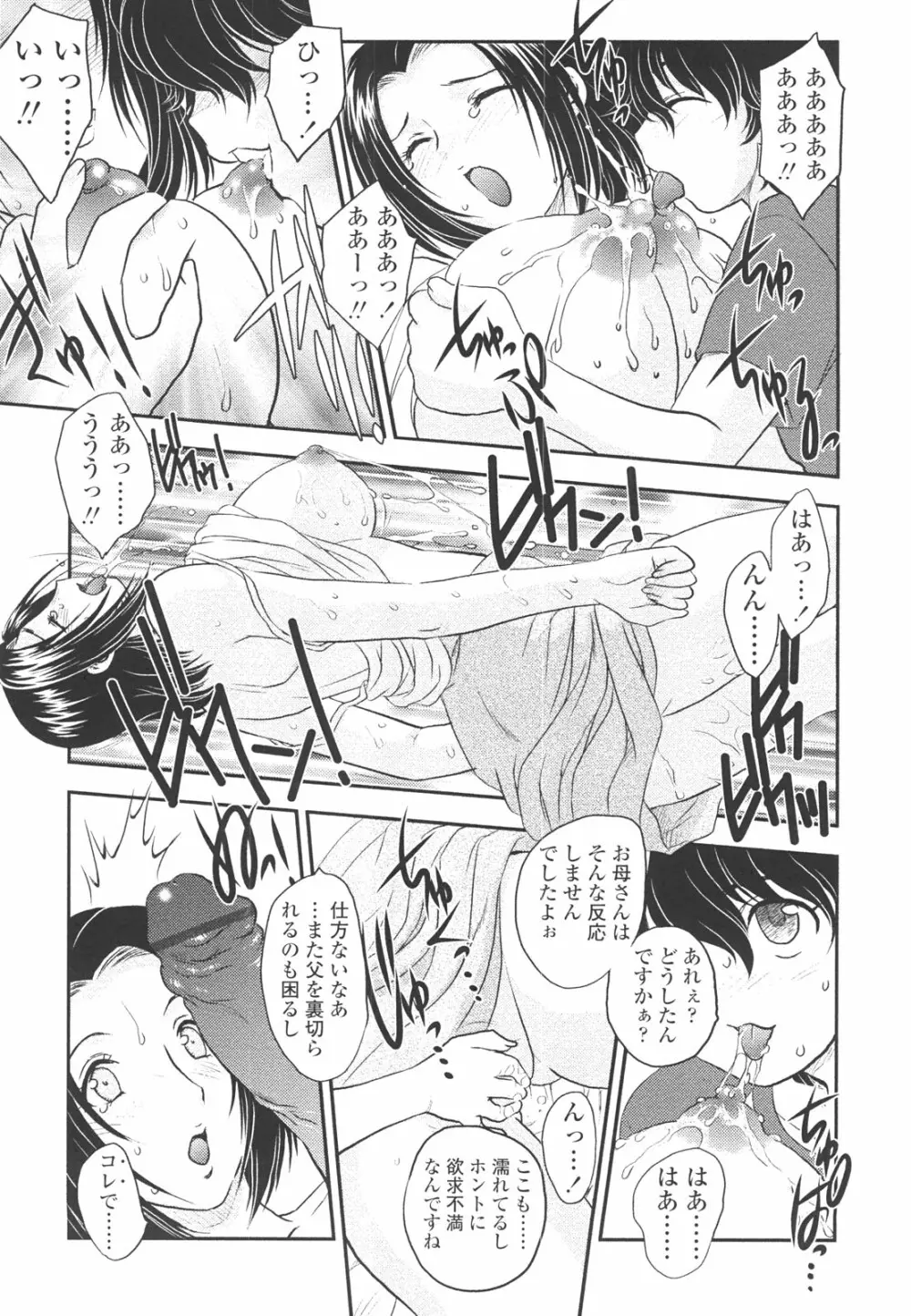 中までどうぞ Page.169