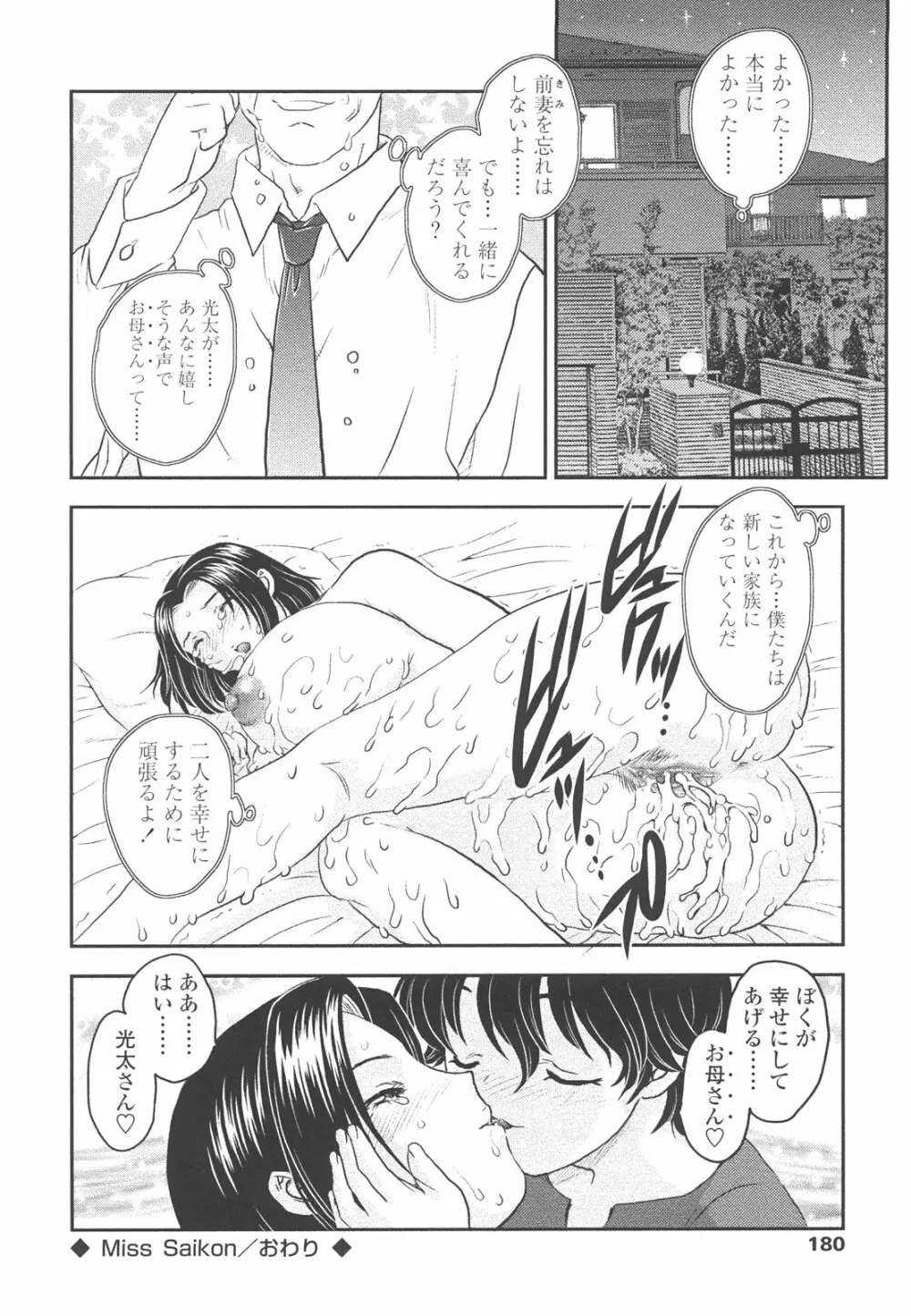 中までどうぞ Page.178