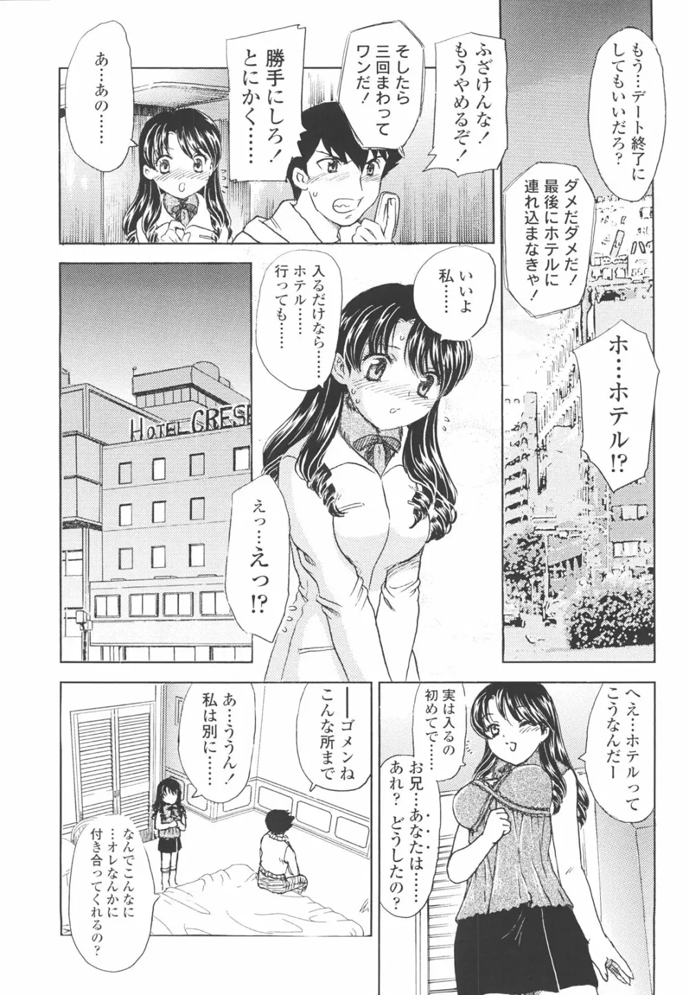 中までどうぞ Page.23