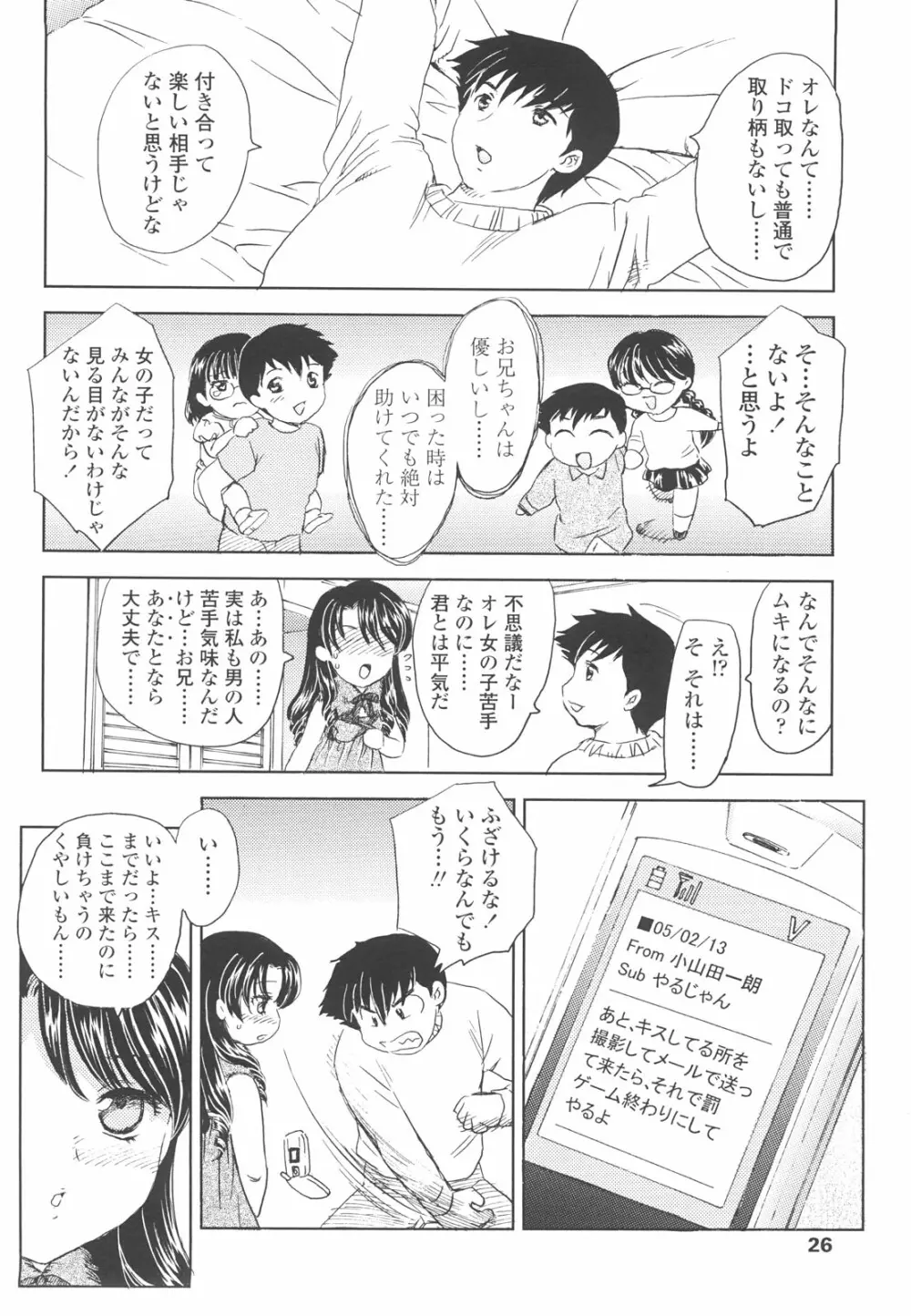 中までどうぞ Page.24