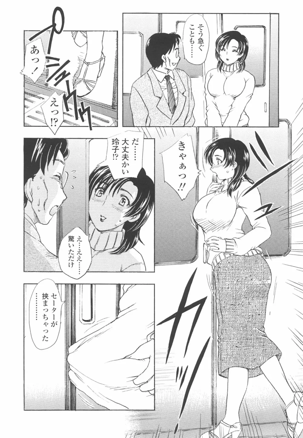 中までどうぞ Page.36