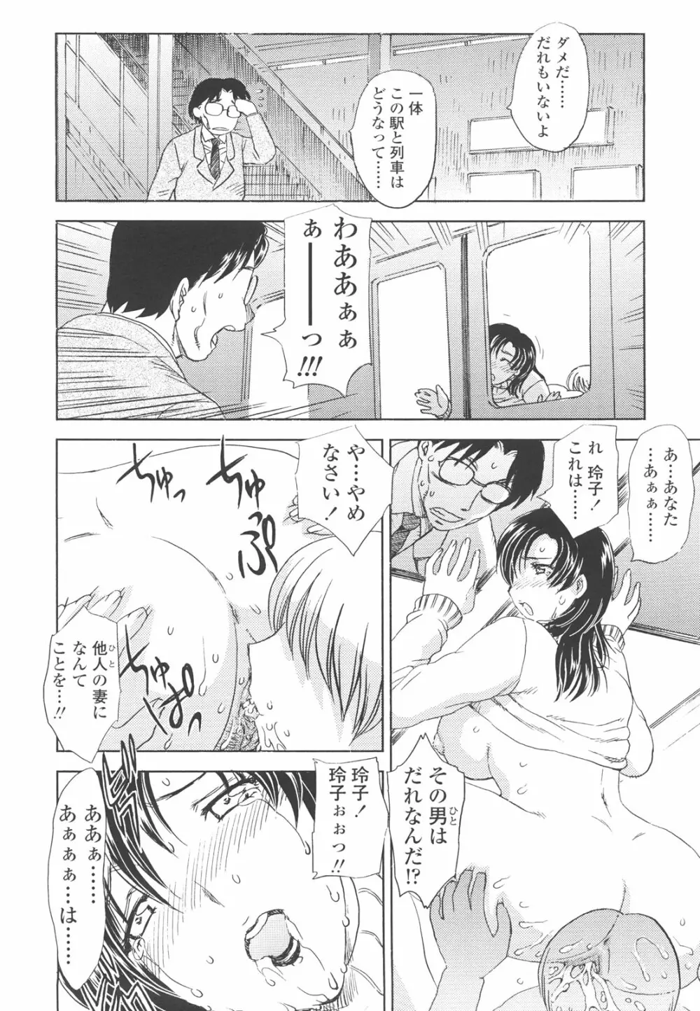 中までどうぞ Page.42