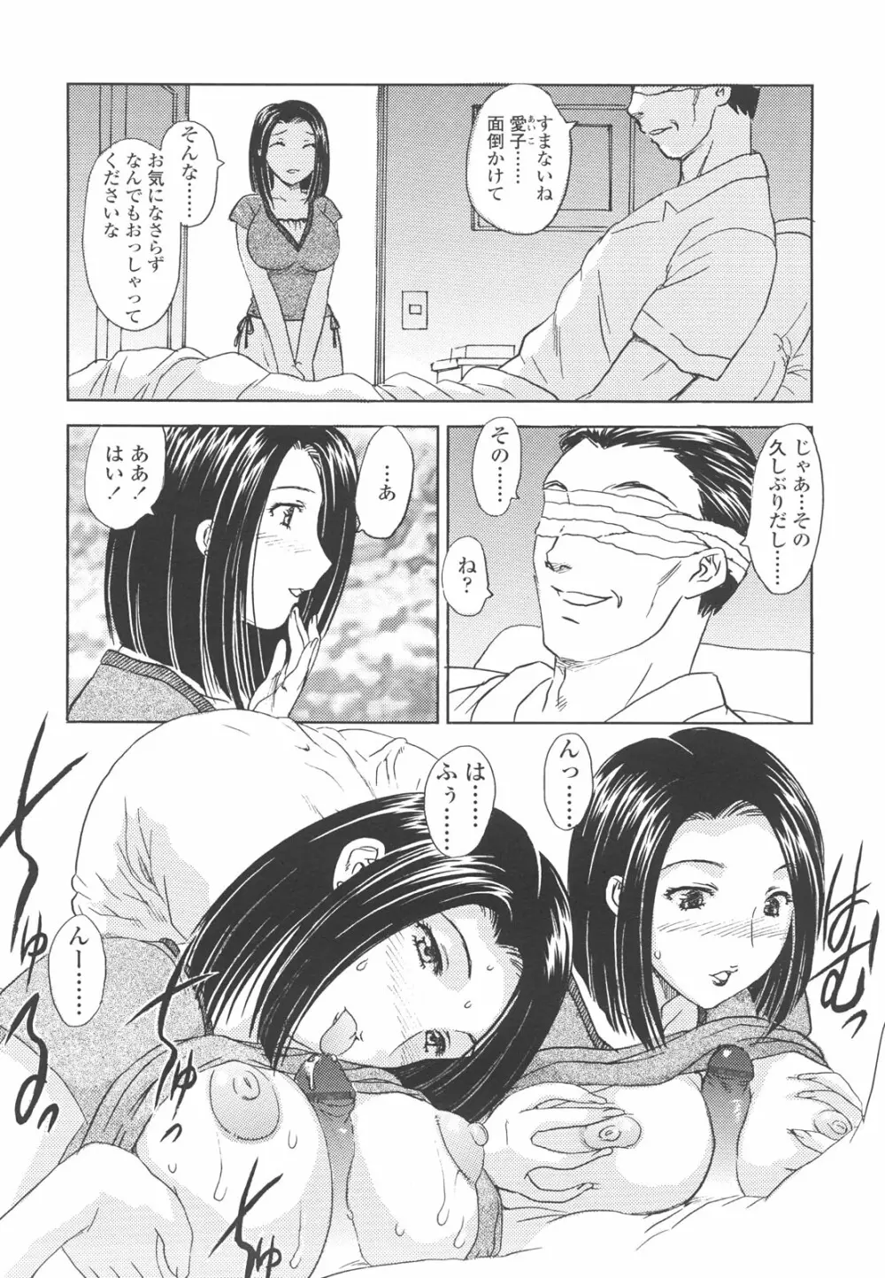 中までどうぞ Page.8