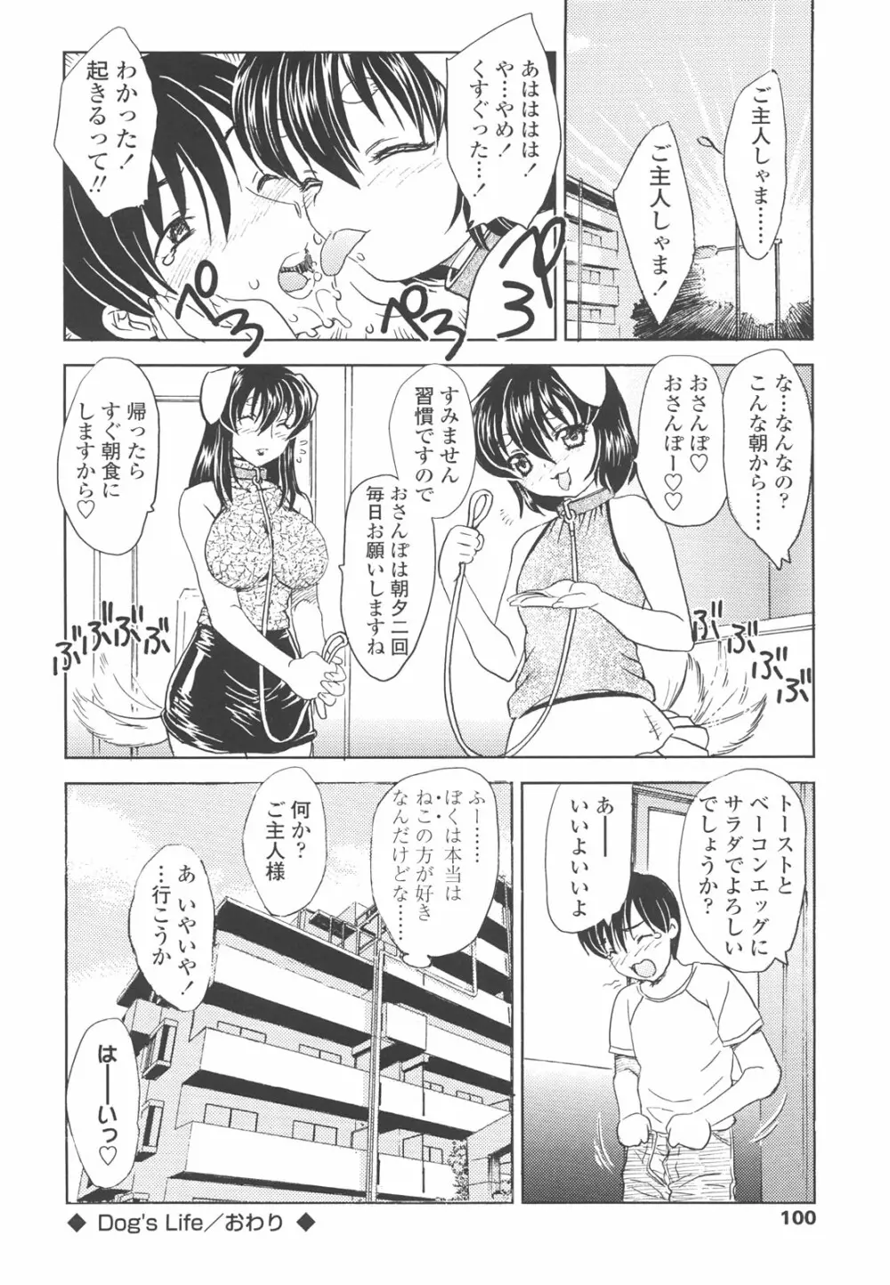 中までどうぞ Page.98