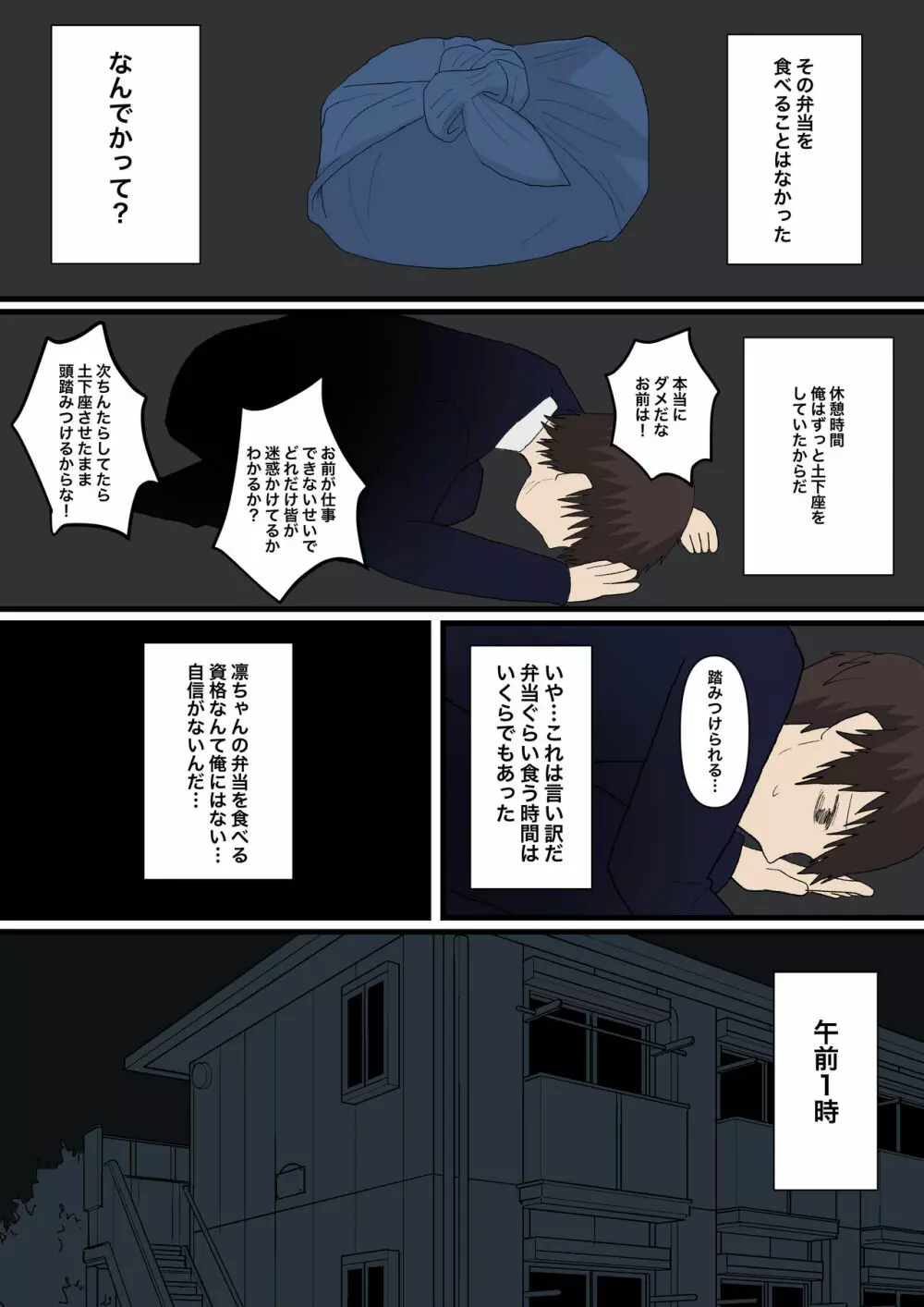 甘々な彼女 Page.10