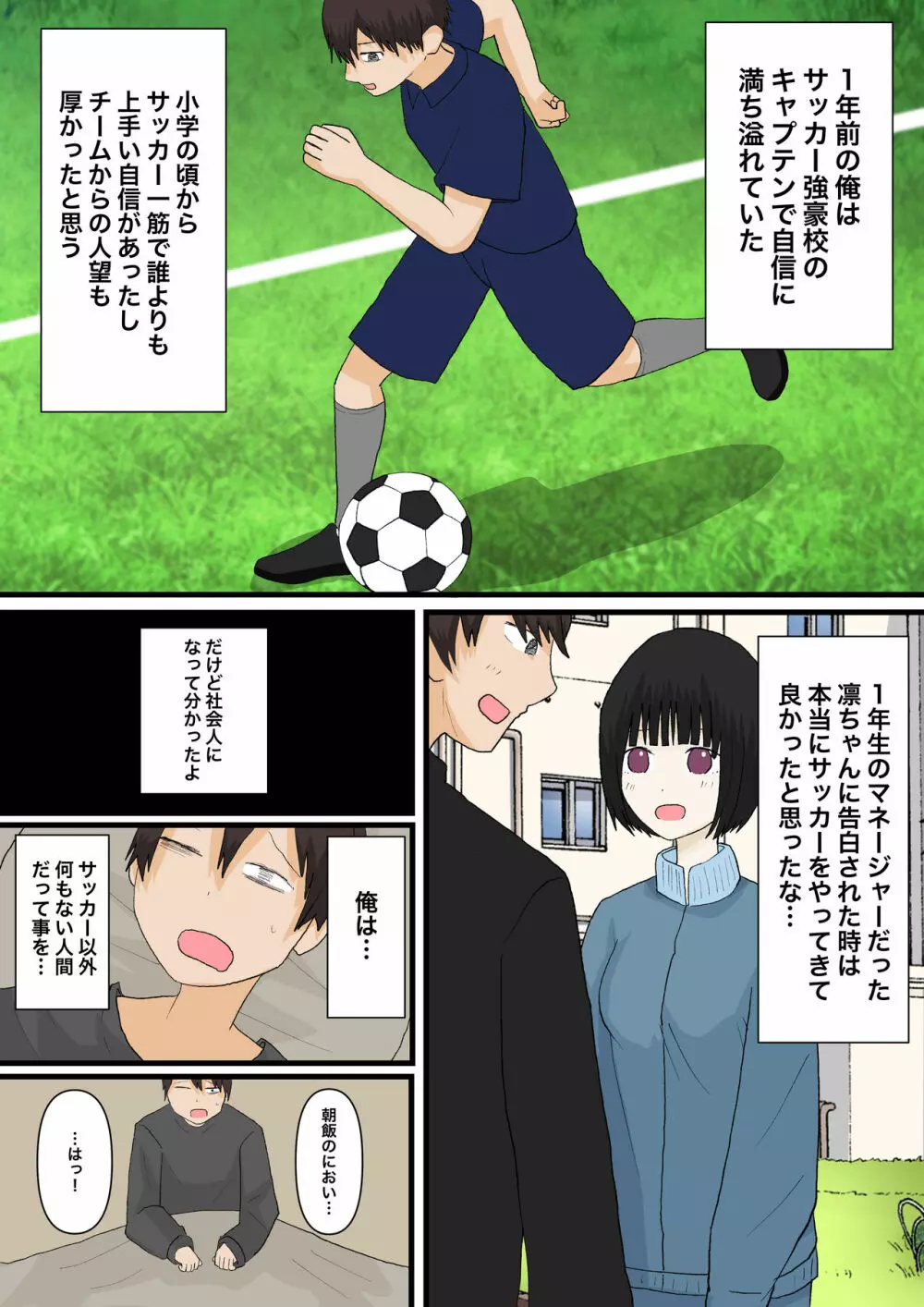 甘々な彼女 Page.8