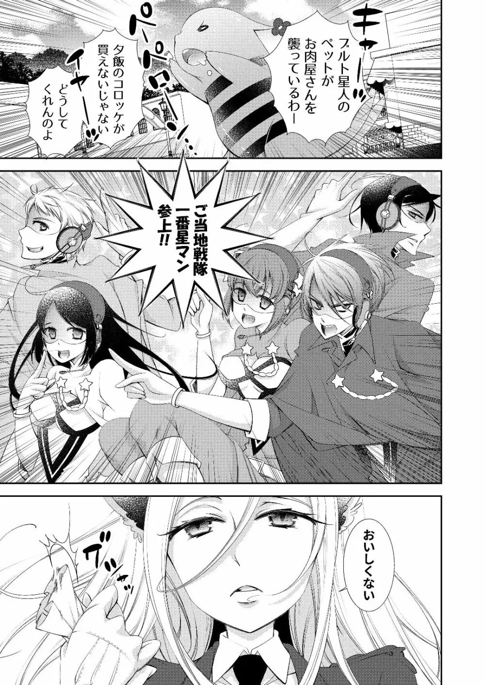 BORDER LINE !! Page.19