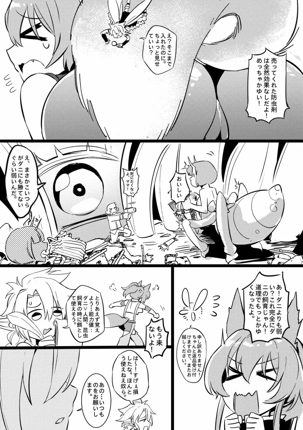 Demon Lord Rimuru Page.11