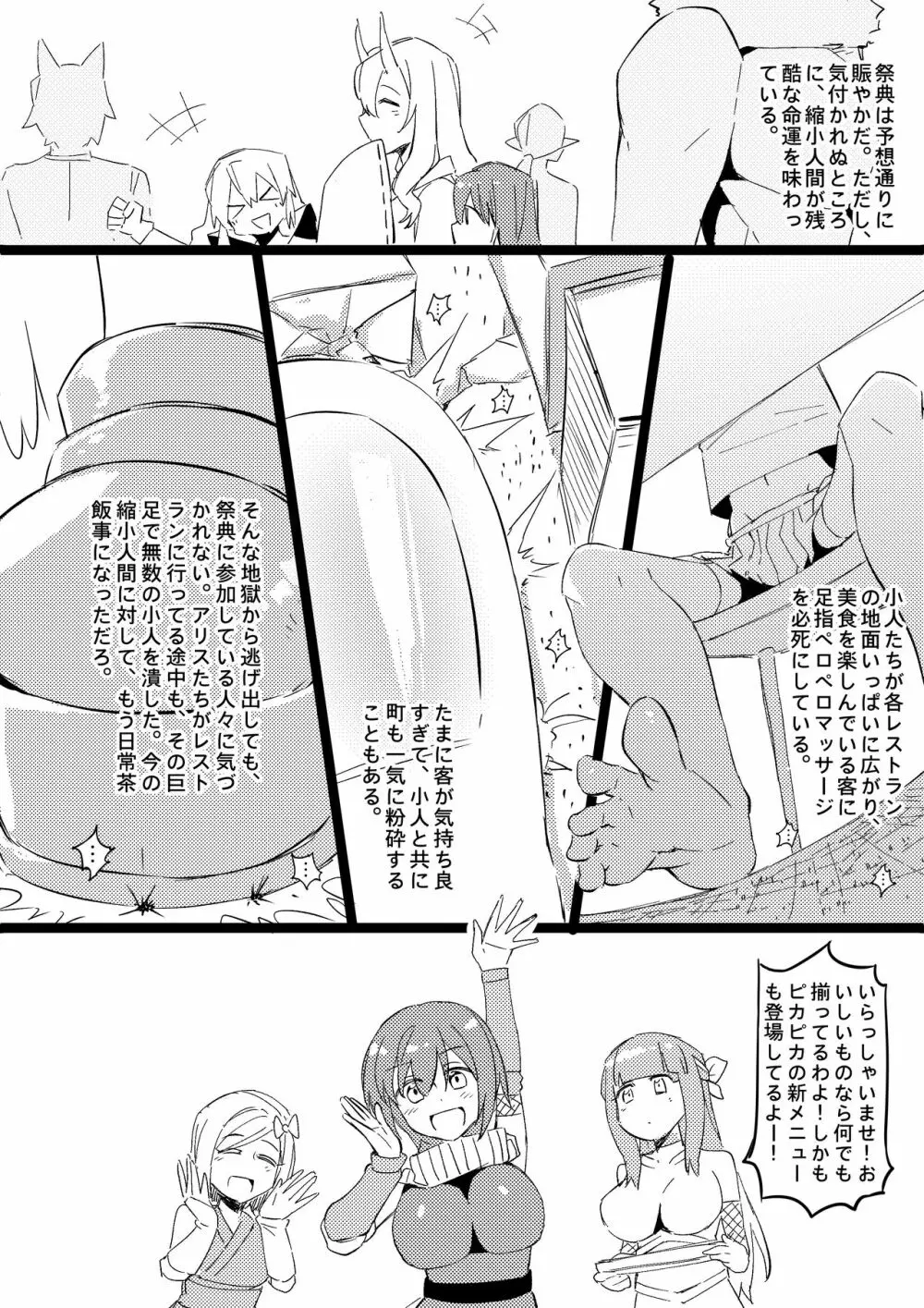 Demon Lord Rimuru Page.13