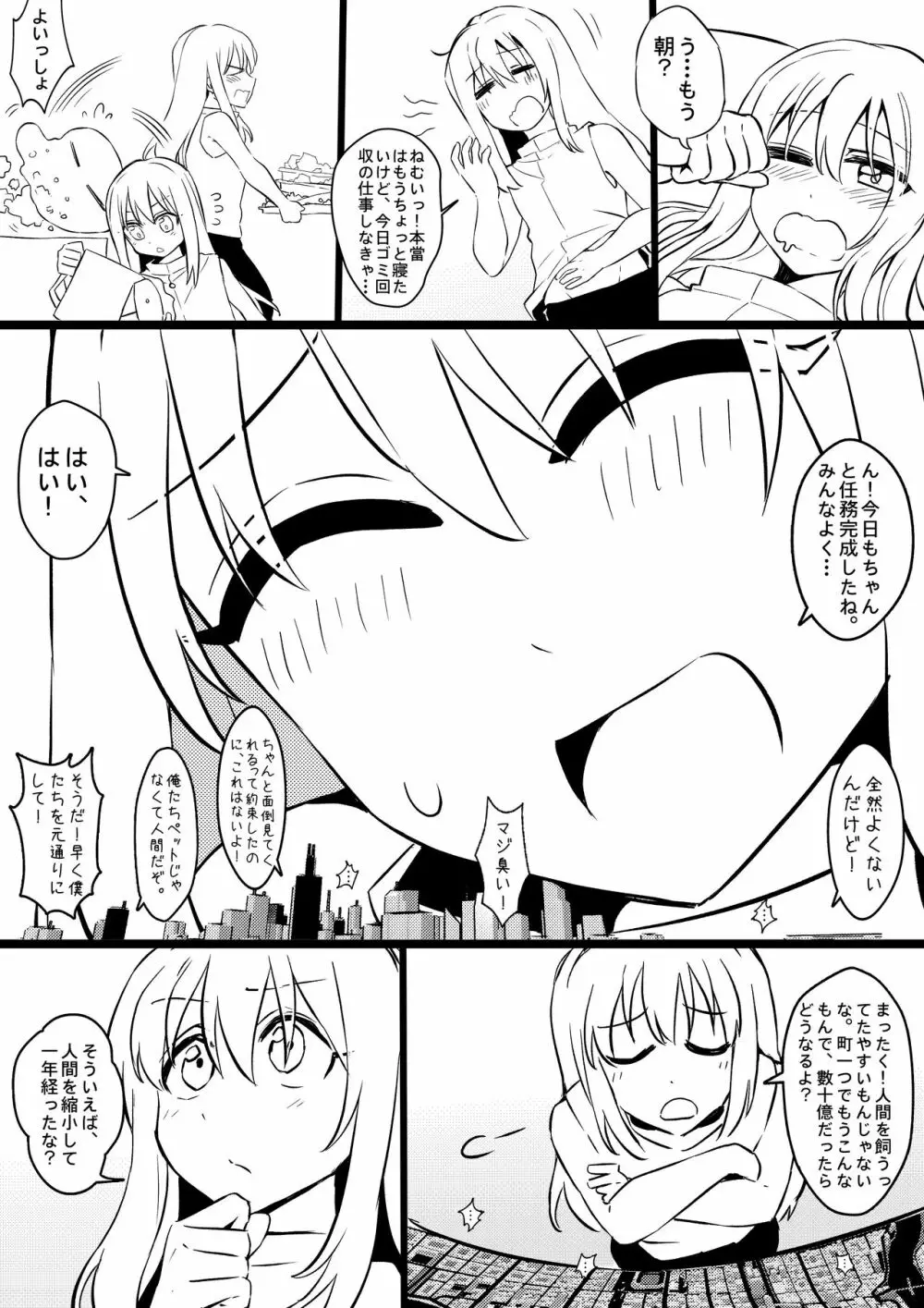 Demon Lord Rimuru Page.2