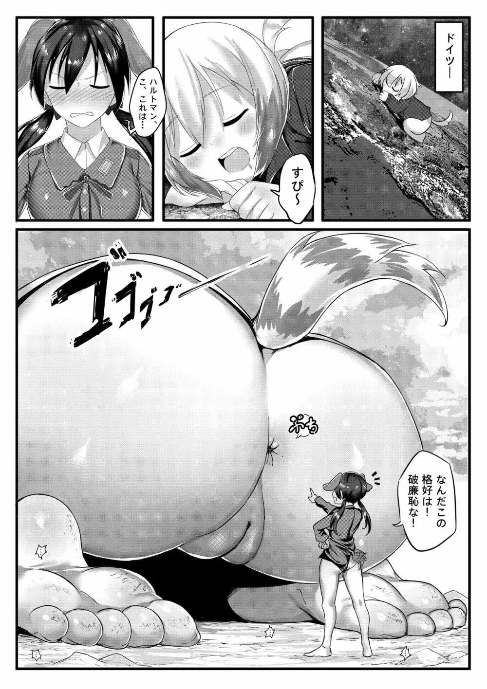 Airstrike!!! Page.29