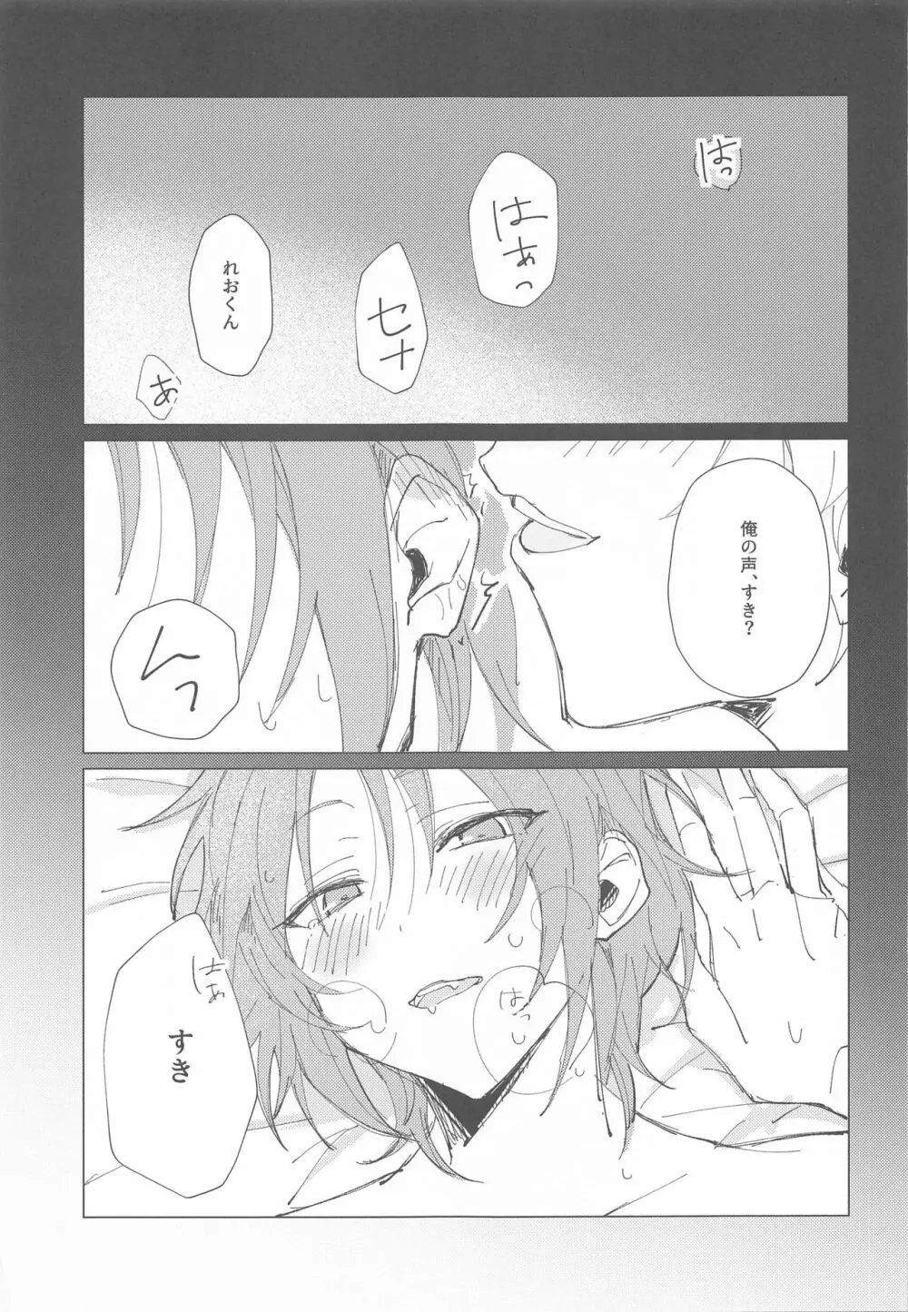 もう勘弁して!! Page.3