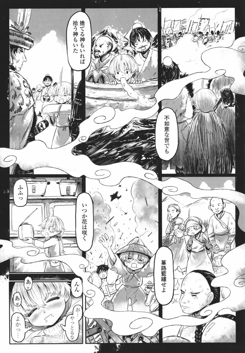 故郷の珠婆様 + イラストカード Page.135