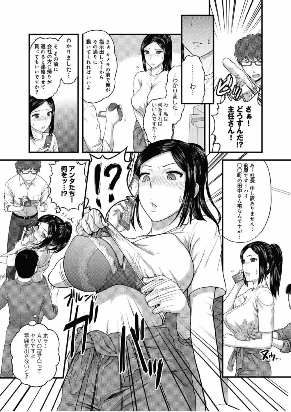極楽ッ ひっこし社 Page.8
