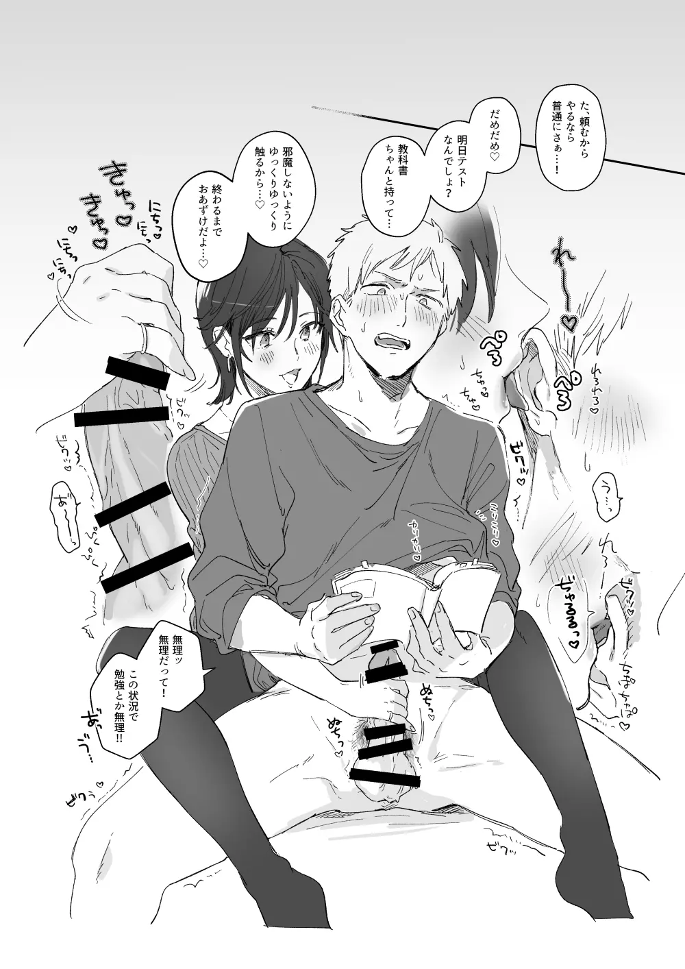 隙あらば彼氏の性癖を少しずつ歪めていこうとする女の子の漫画まとめ + 自分の同人誌の音声収録におじゃまさせていただいたレポ漫画 Page.19