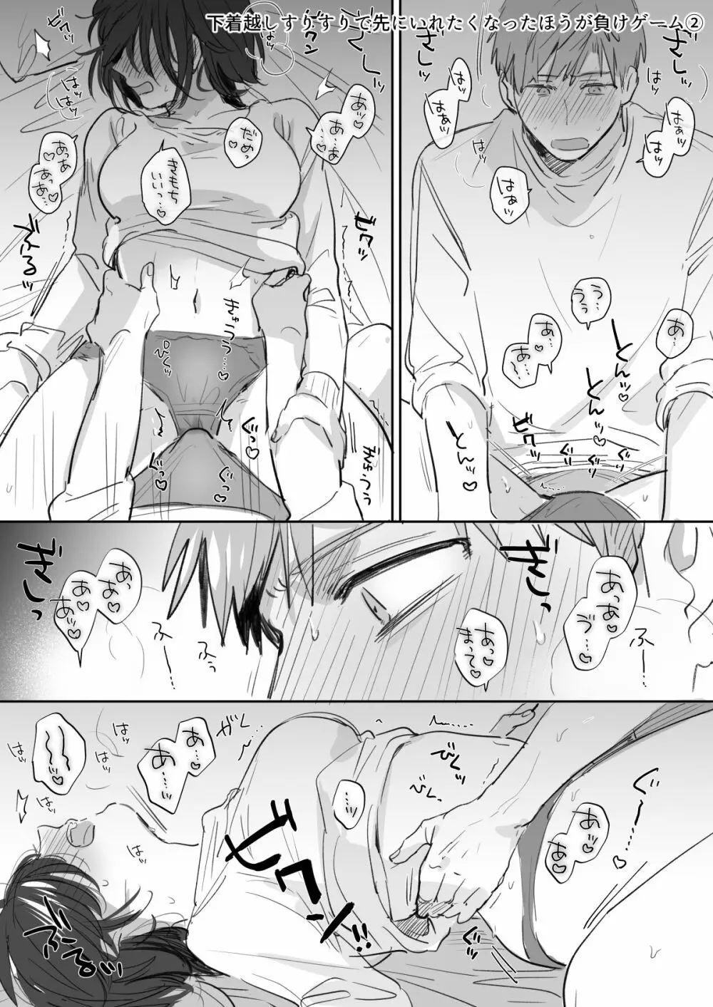 隙あらば彼氏の性癖を少しずつ歪めていこうとする女の子の漫画まとめ + 自分の同人誌の音声収録におじゃまさせていただいたレポ漫画 Page.28