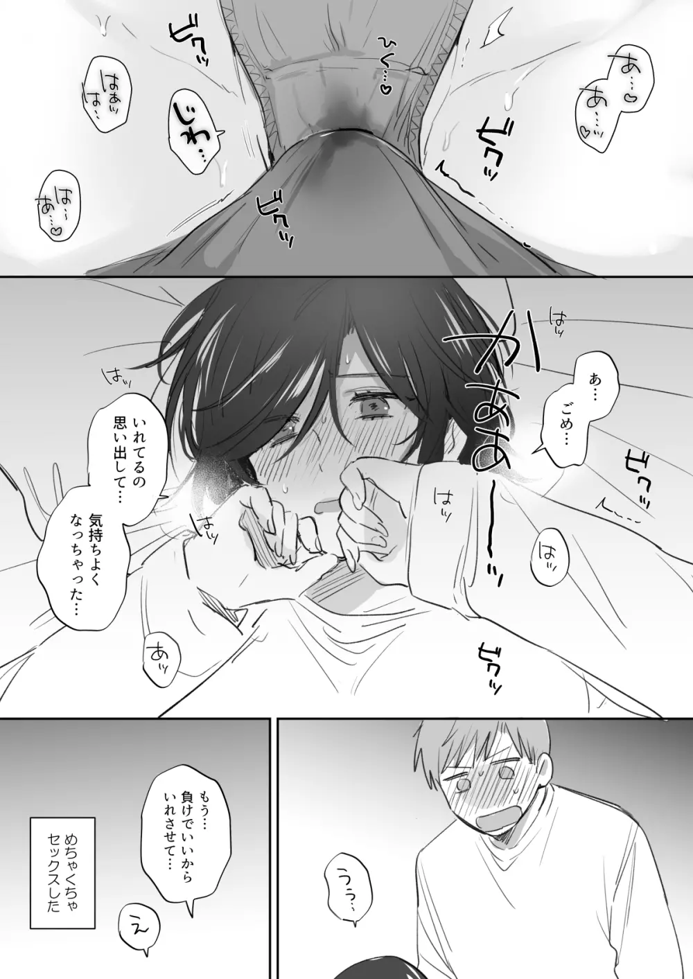 隙あらば彼氏の性癖を少しずつ歪めていこうとする女の子の漫画まとめ + 自分の同人誌の音声収録におじゃまさせていただいたレポ漫画 Page.29