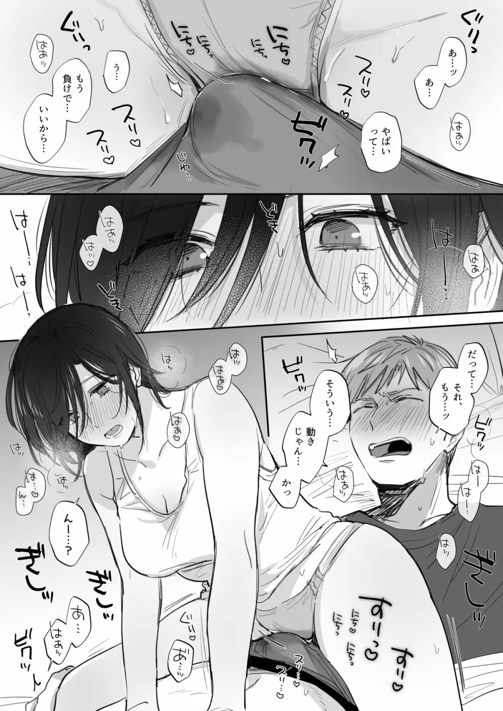 隙あらば彼氏の性癖を少しずつ歪めていこうとする女の子の漫画まとめ + 自分の同人誌の音声収録におじゃまさせていただいたレポ漫画 Page.31