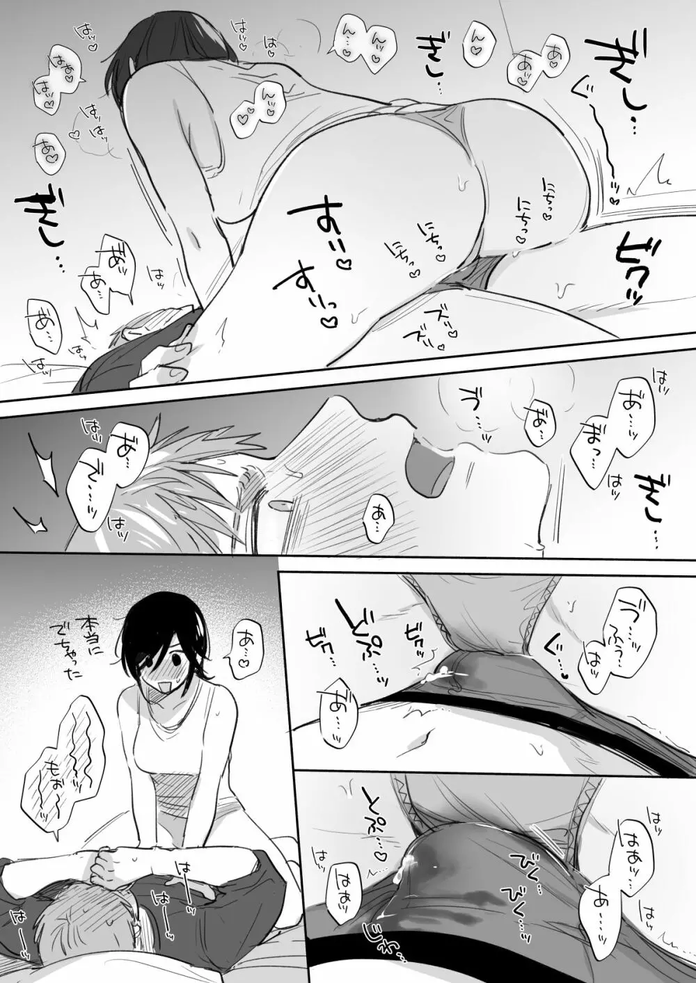 隙あらば彼氏の性癖を少しずつ歪めていこうとする女の子の漫画まとめ + 自分の同人誌の音声収録におじゃまさせていただいたレポ漫画 Page.32