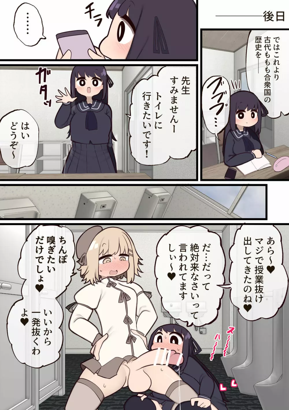 ふたなり魔法少女 ~敵にちんちん生やされたのでセックスしてもいいよね?~ Page.20