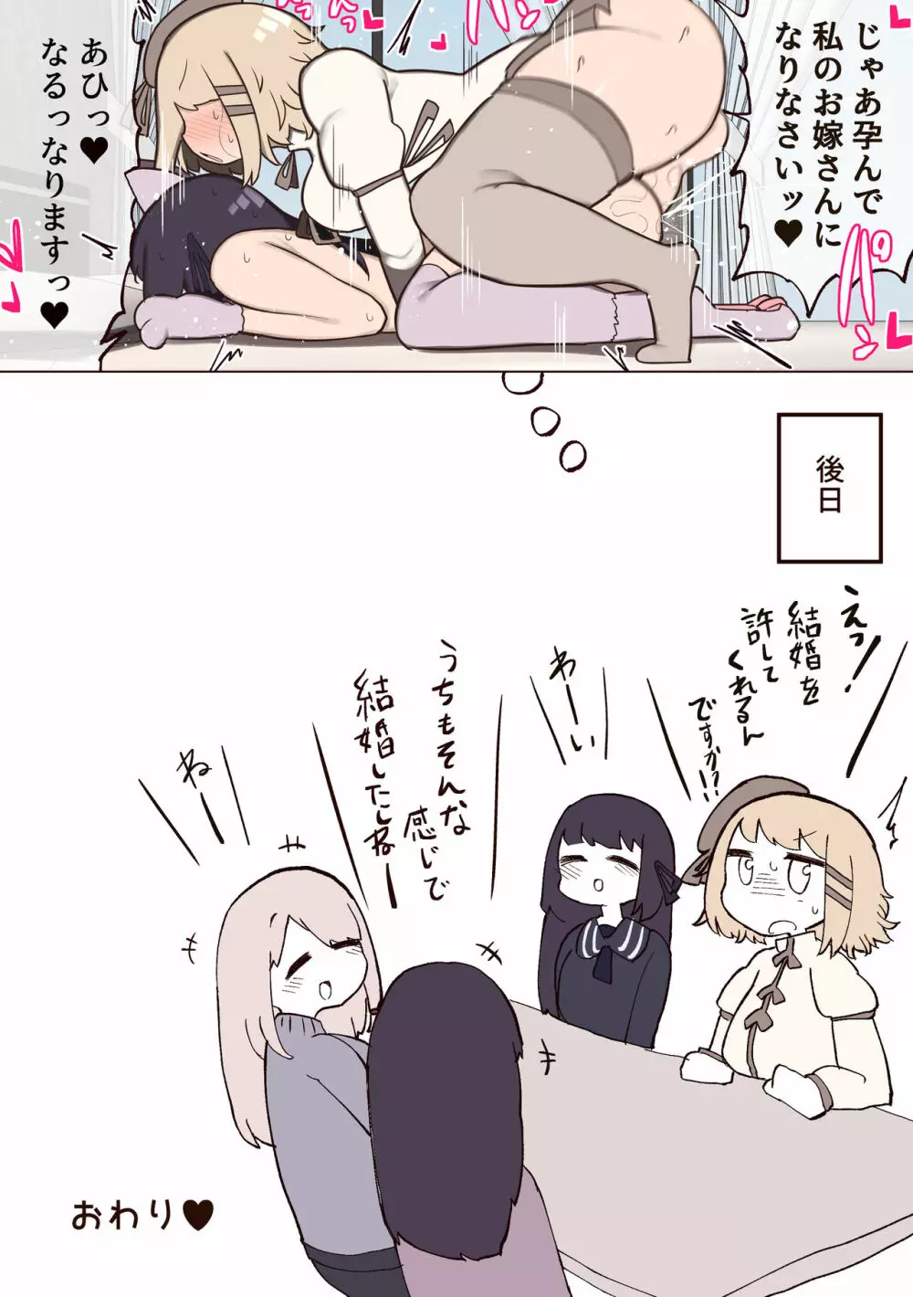 ふたなり魔法少女 ~敵にちんちん生やされたのでセックスしてもいいよね?~ Page.32