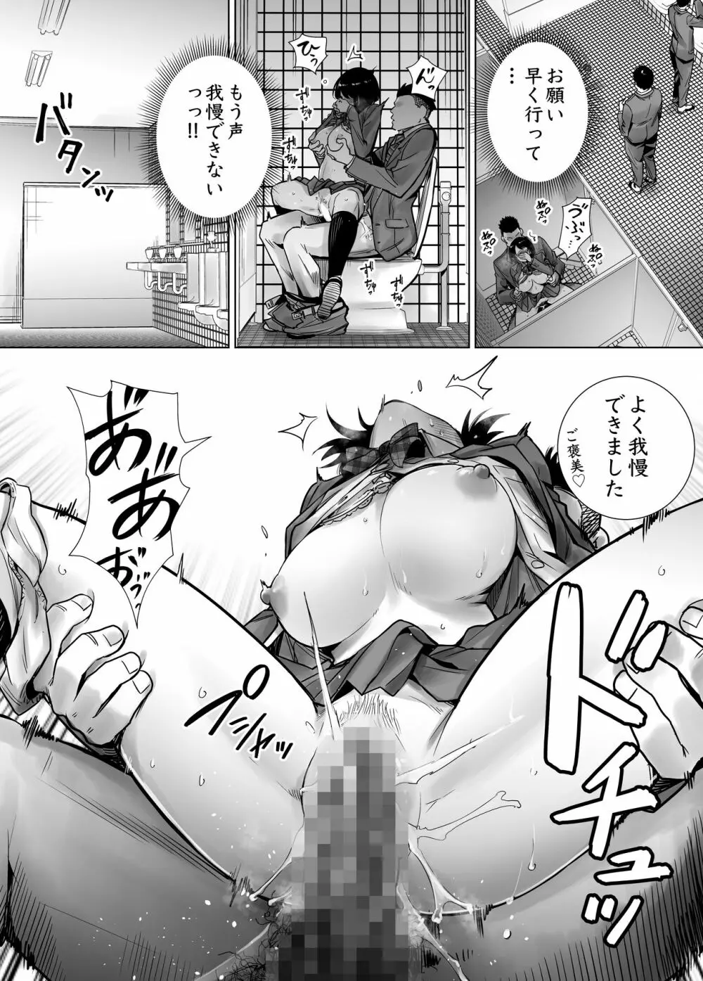 冬ノケダモノ総集篇1+2+ Page.52