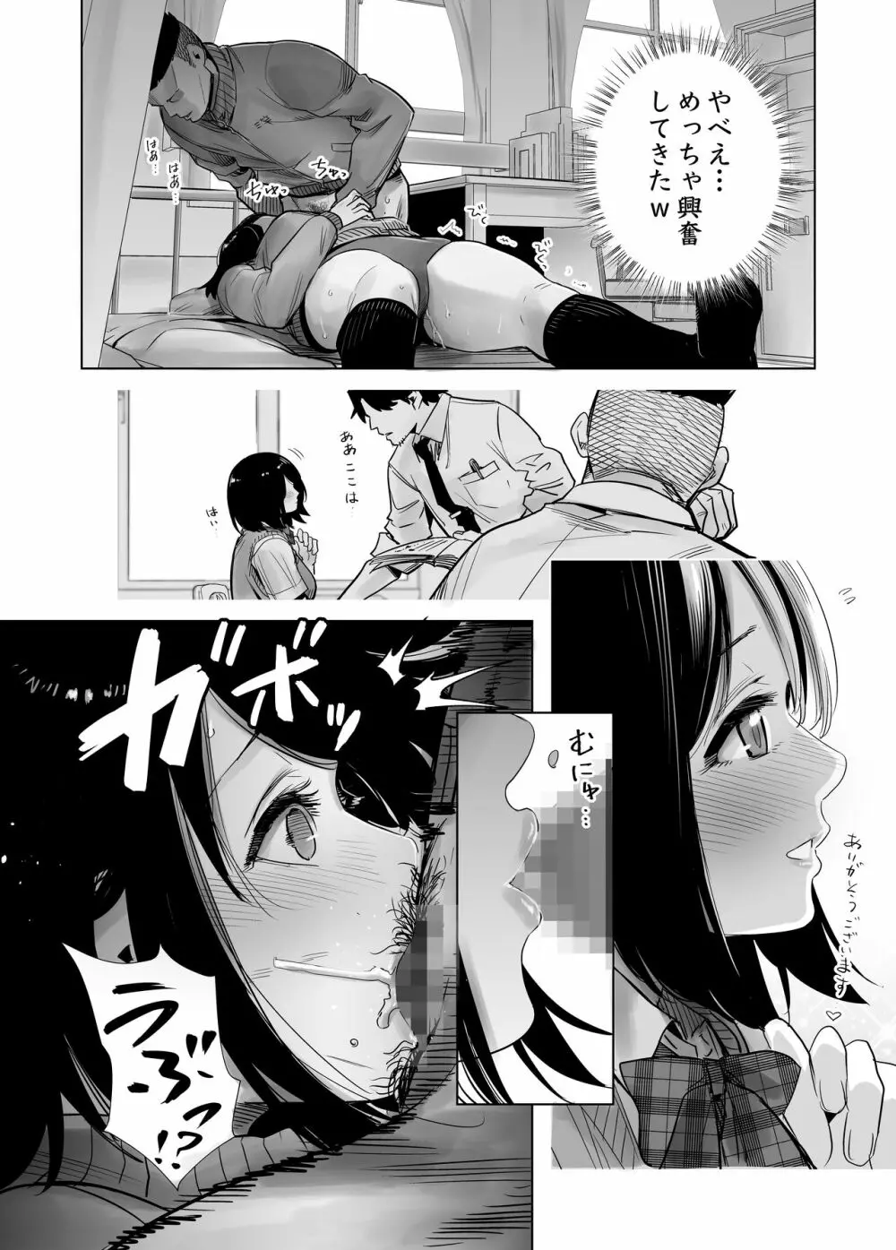 冬ノケダモノ総集篇1+2+ Page.60