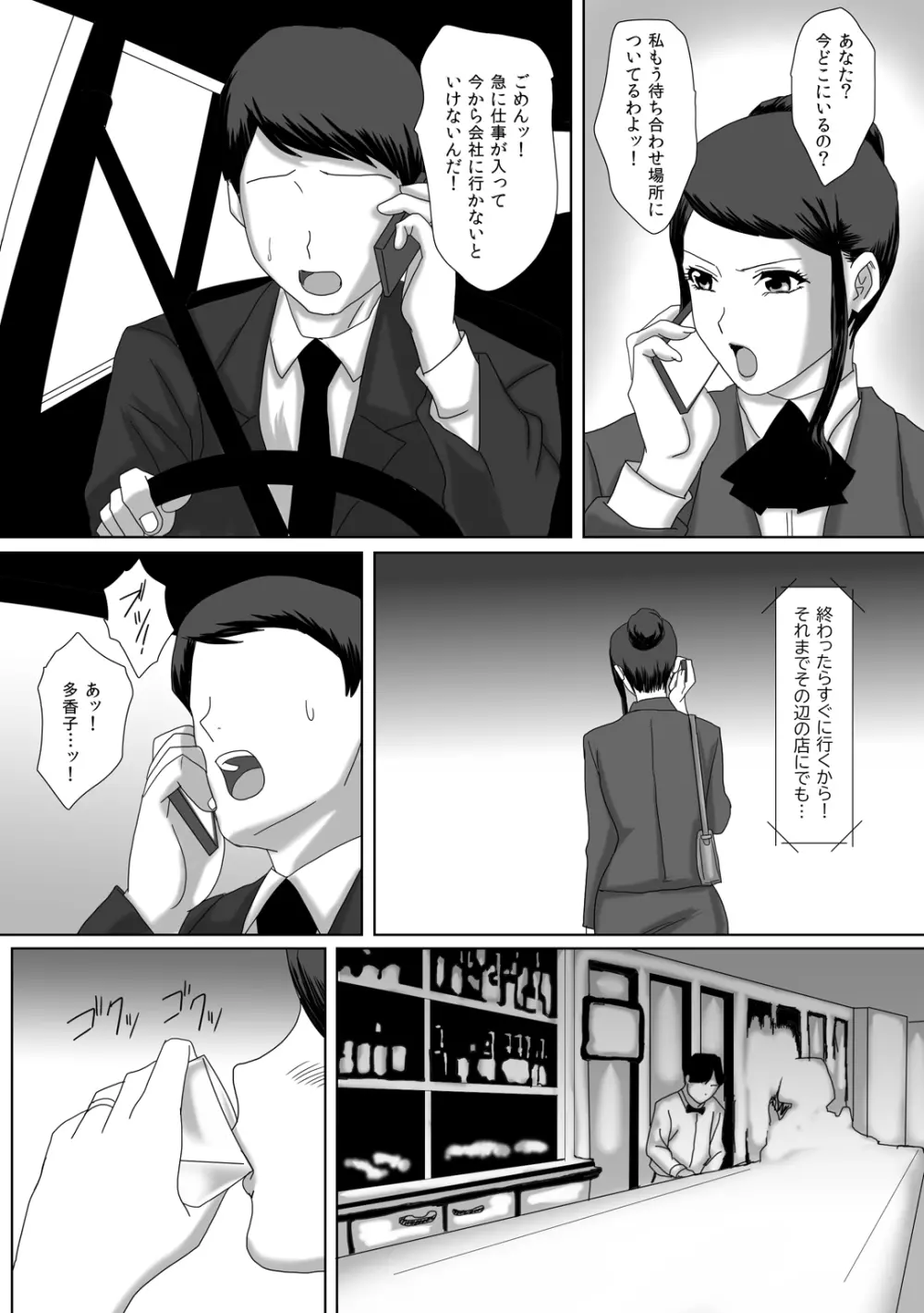 イイ夫婦 Page.13