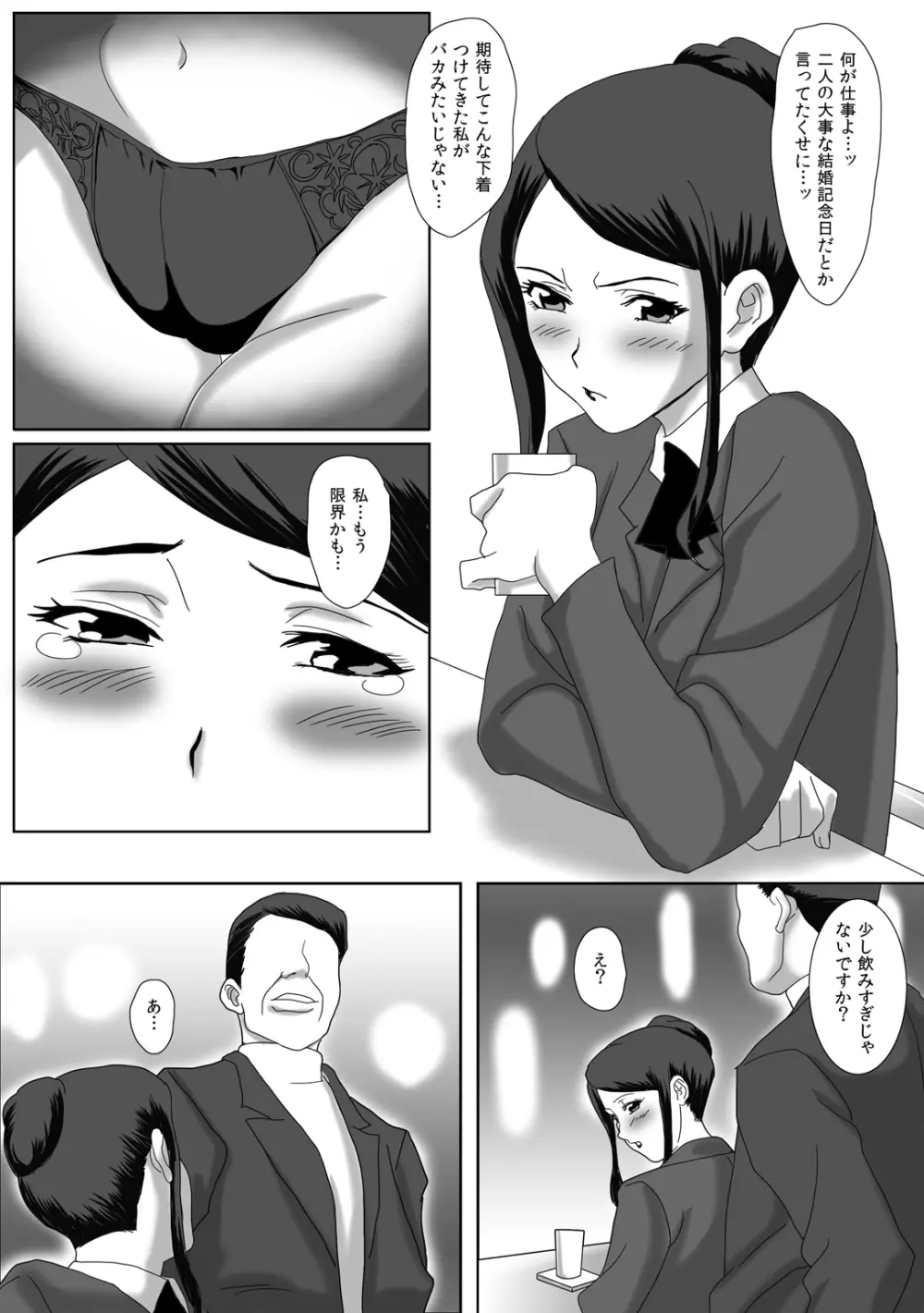 イイ夫婦 Page.14