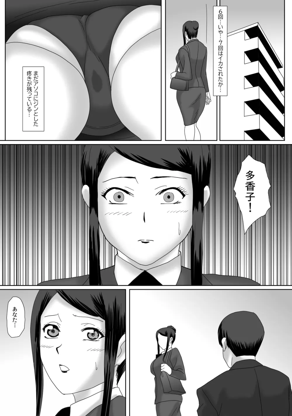 イイ夫婦 Page.68