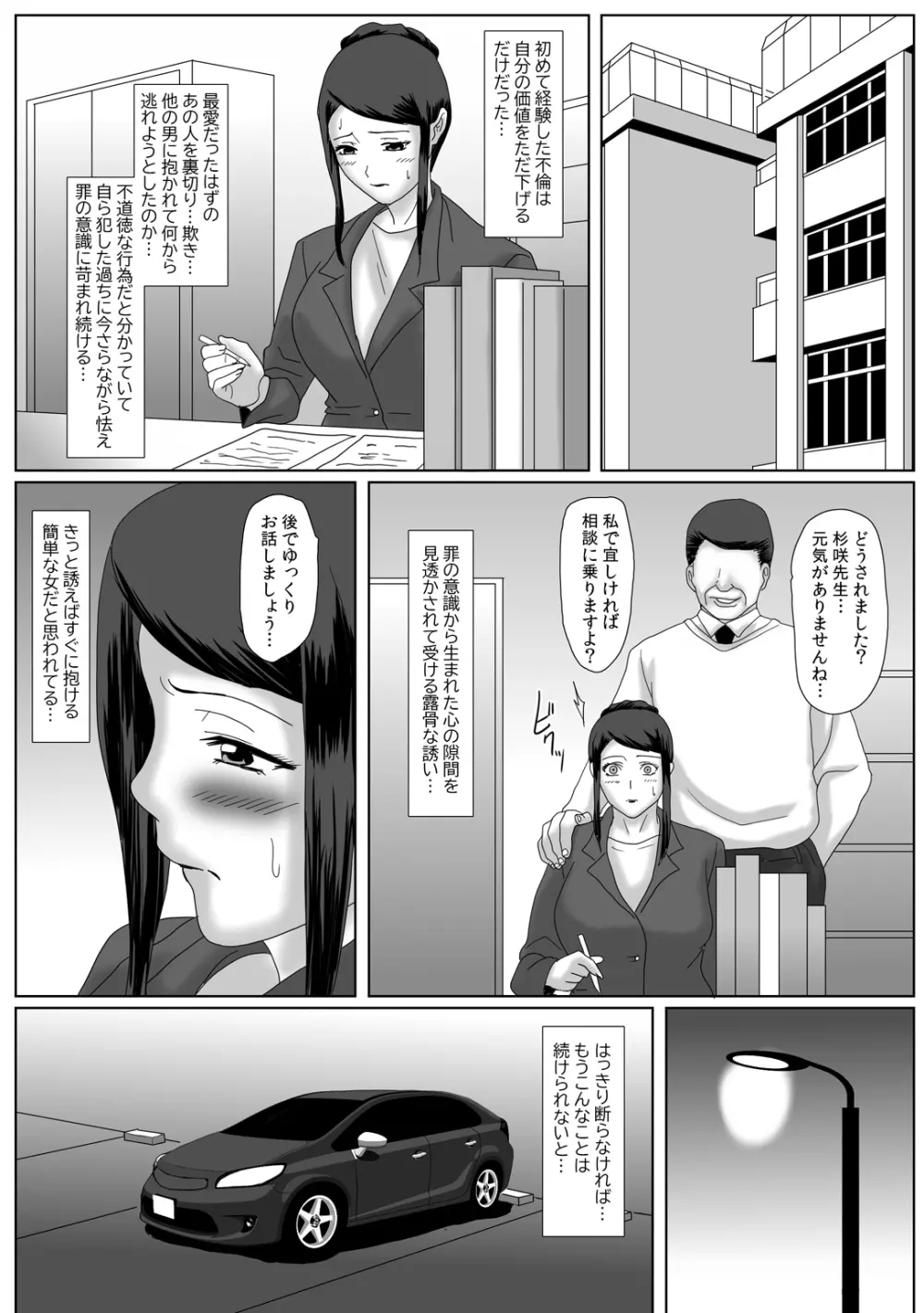 イイ夫婦 Page.73