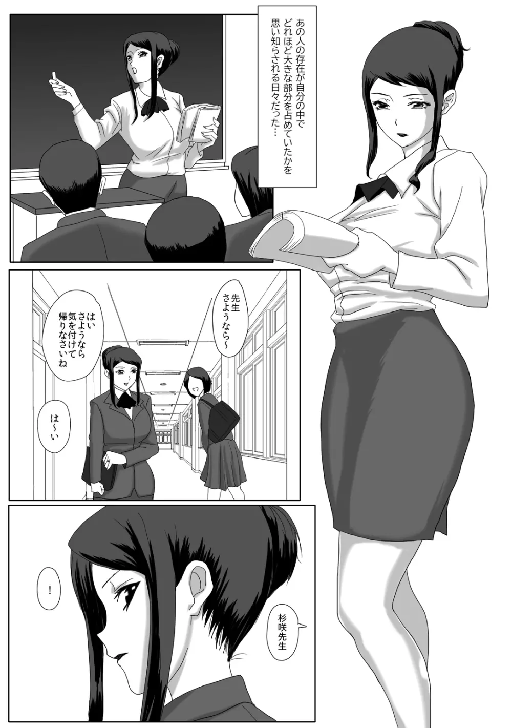 イイ夫婦 Page.9