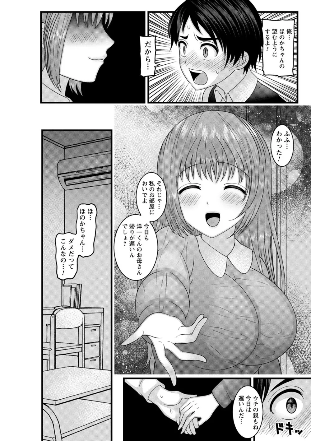 コミックトリガー vol.01 Page.109