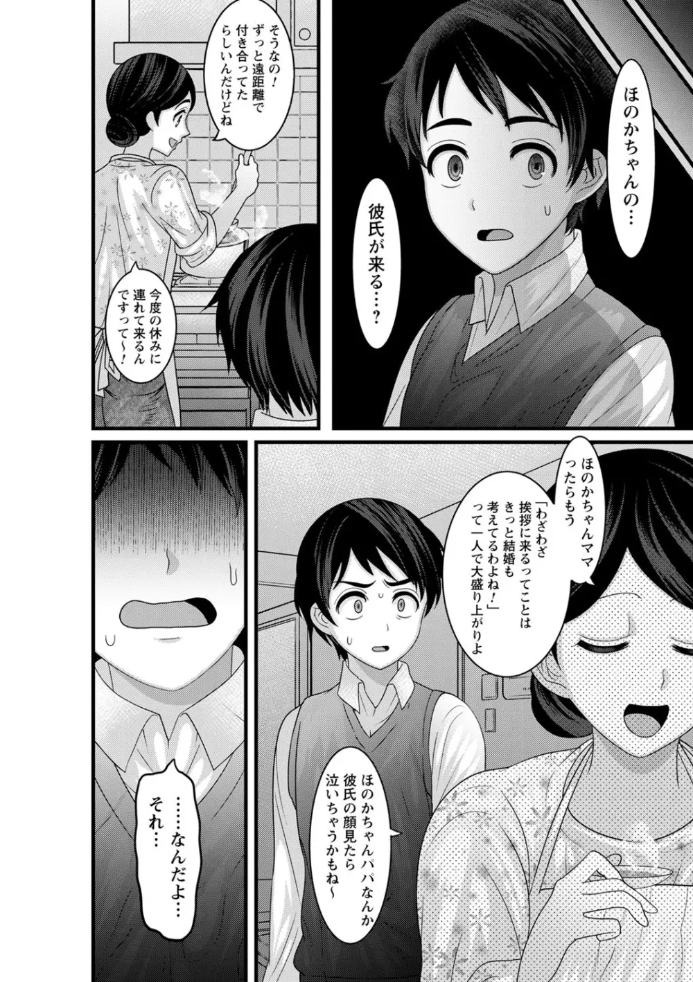 コミックトリガー vol.01 Page.119