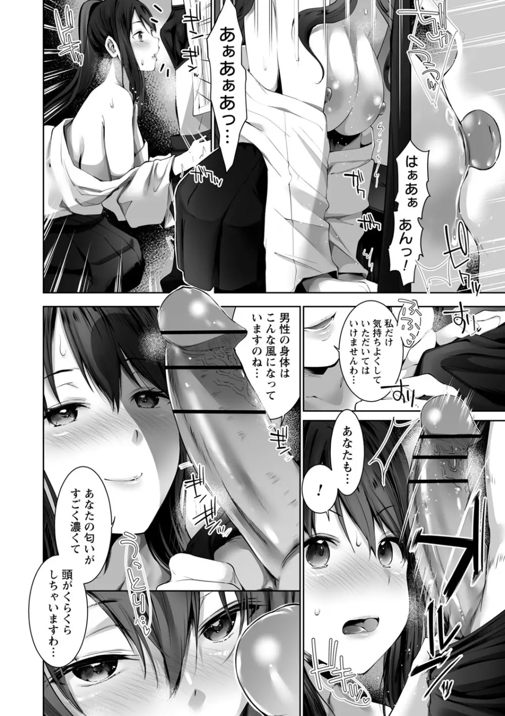 コミックトリガー vol.01 Page.15