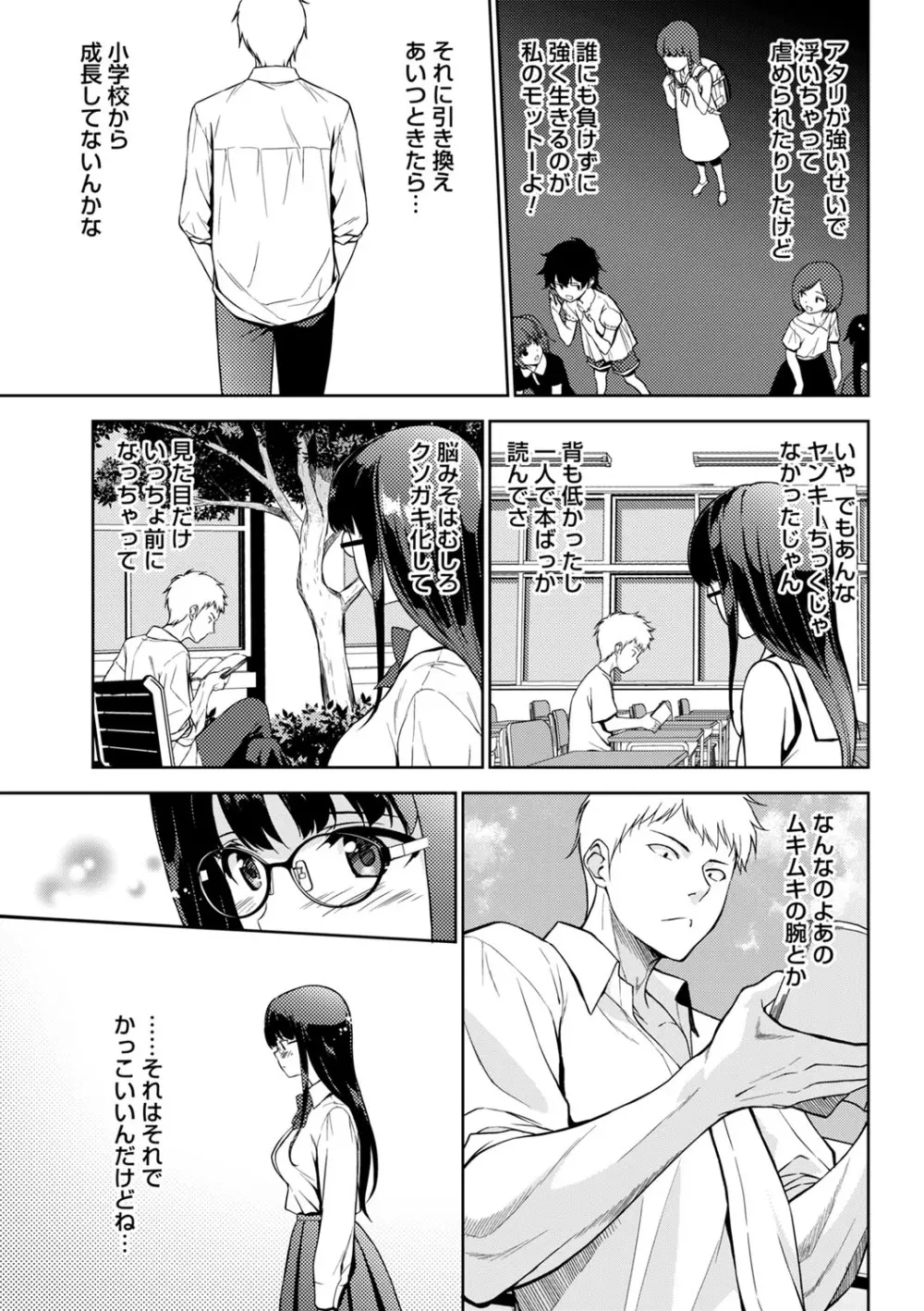 コミックトリガー vol.01 Page.28