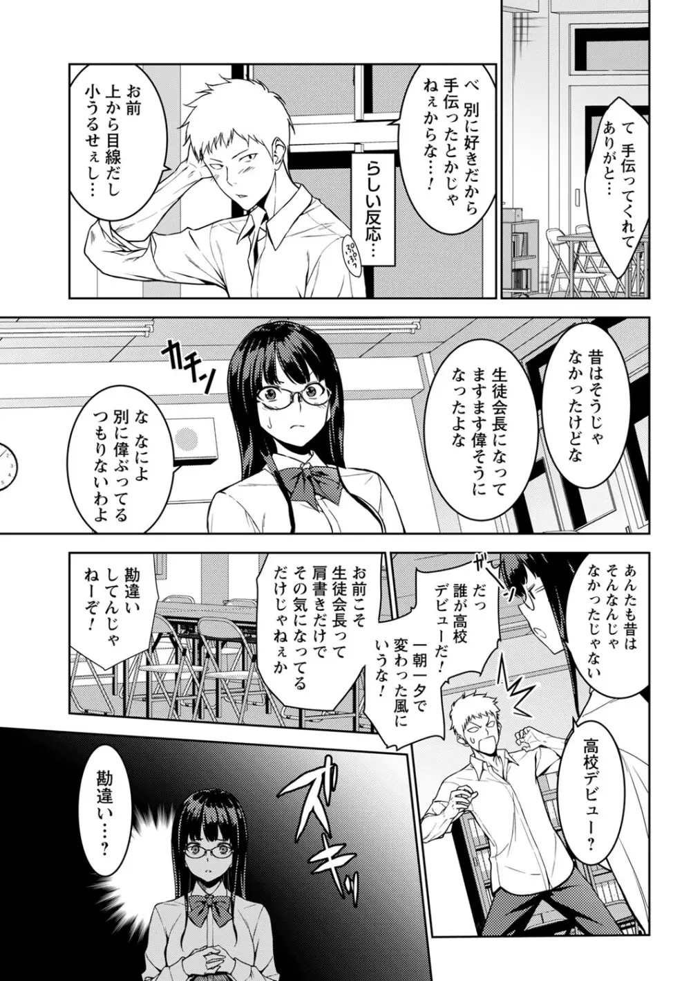 コミックトリガー vol.01 Page.32