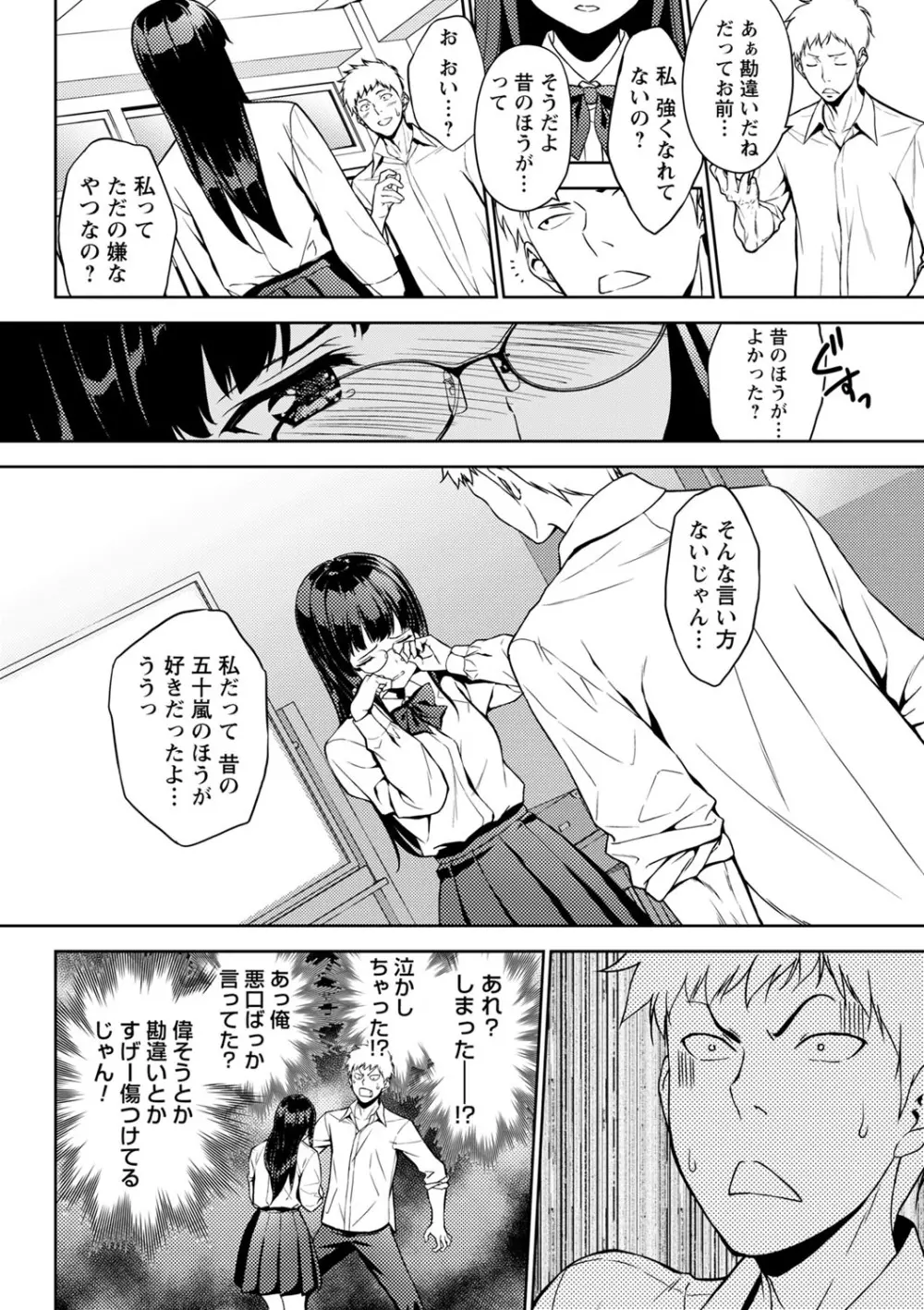 コミックトリガー vol.01 Page.33