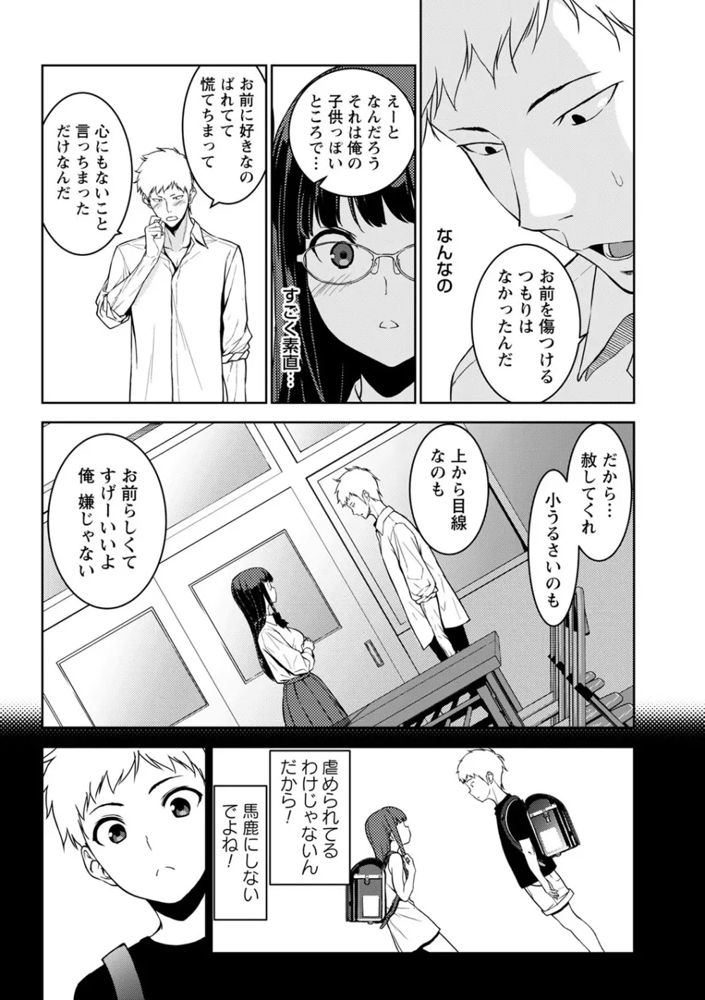 コミックトリガー vol.01 Page.35