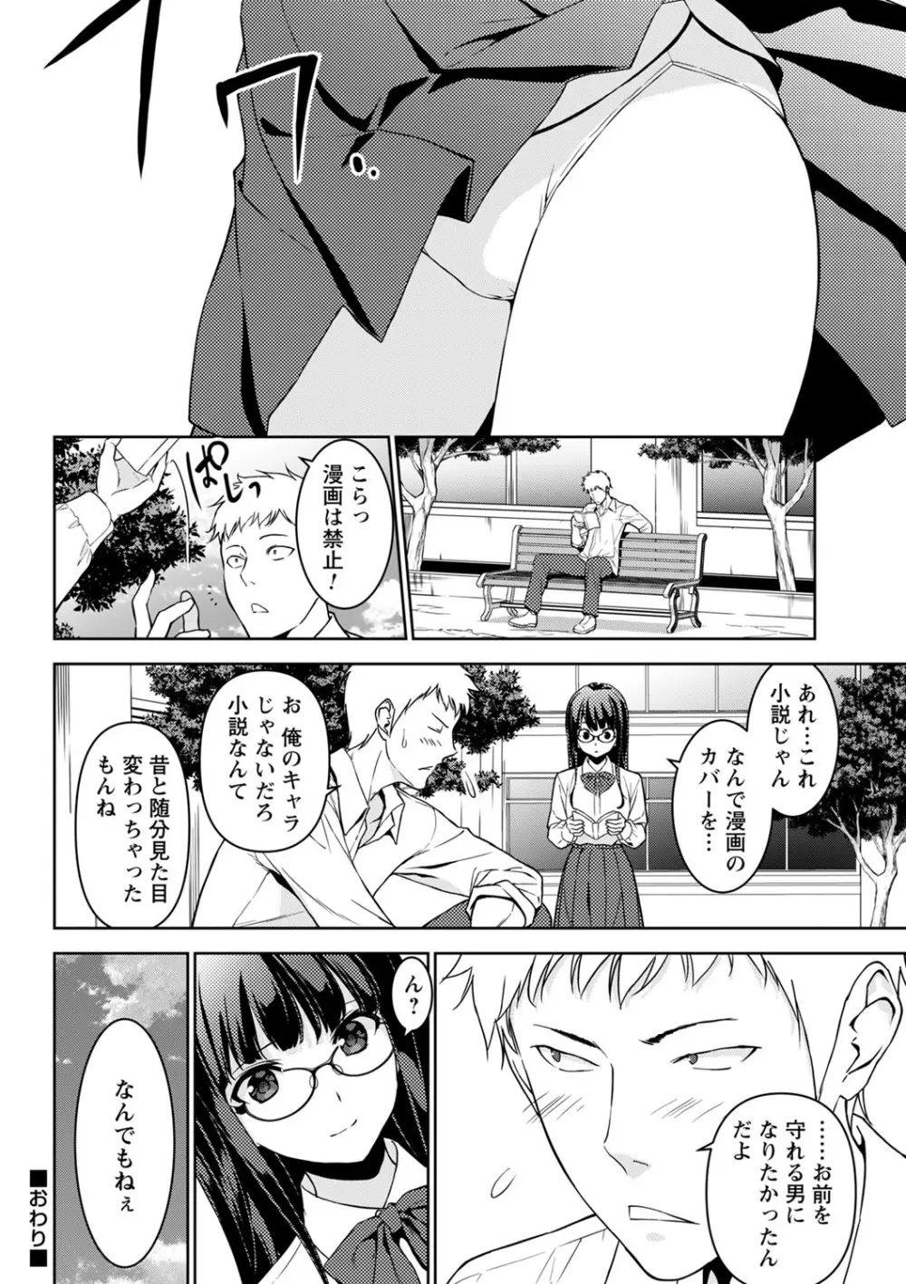 コミックトリガー vol.01 Page.51