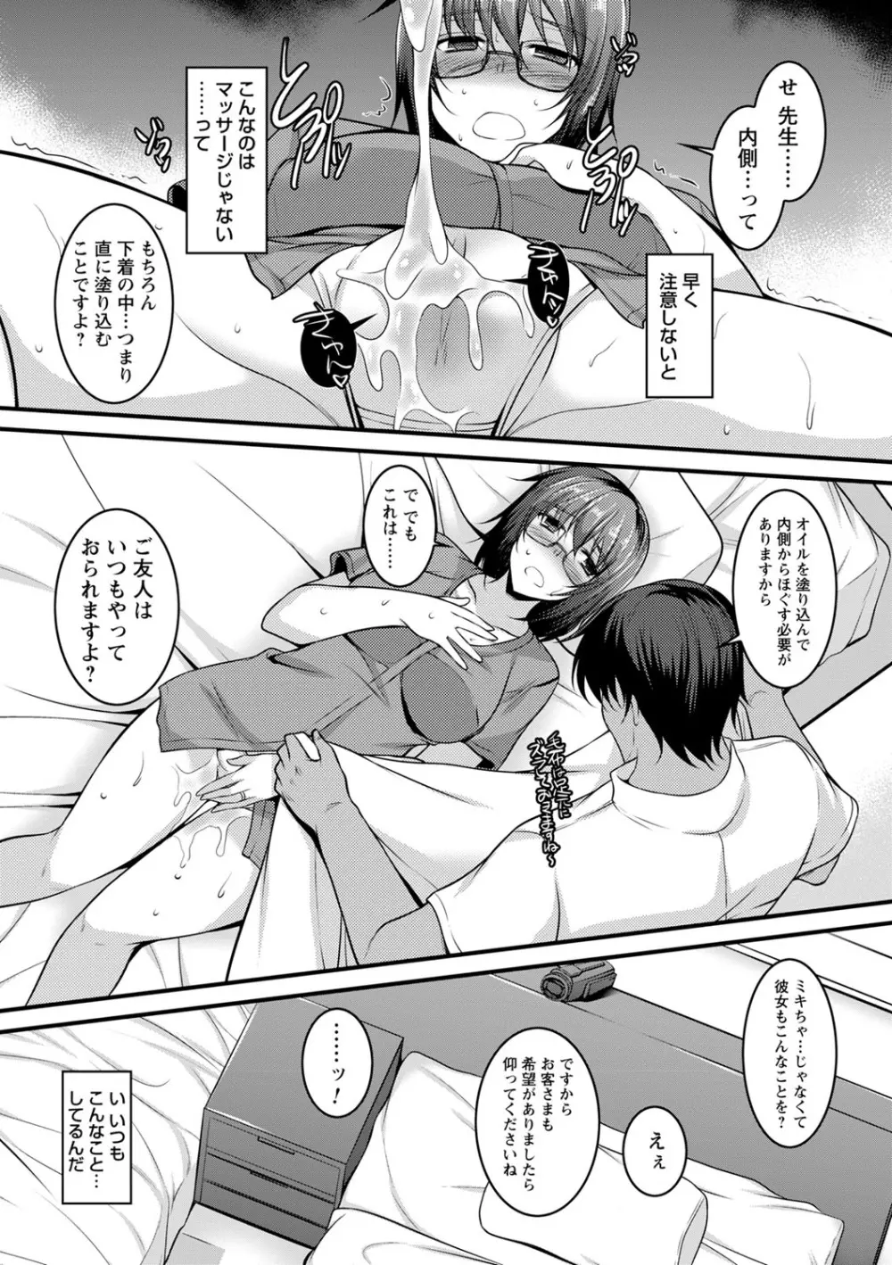 コミックトリガー vol.01 Page.59