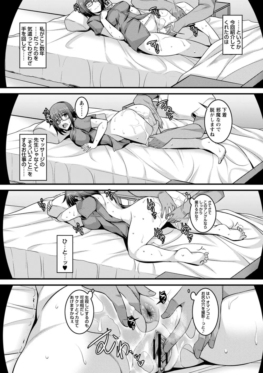 コミックトリガー vol.01 Page.60