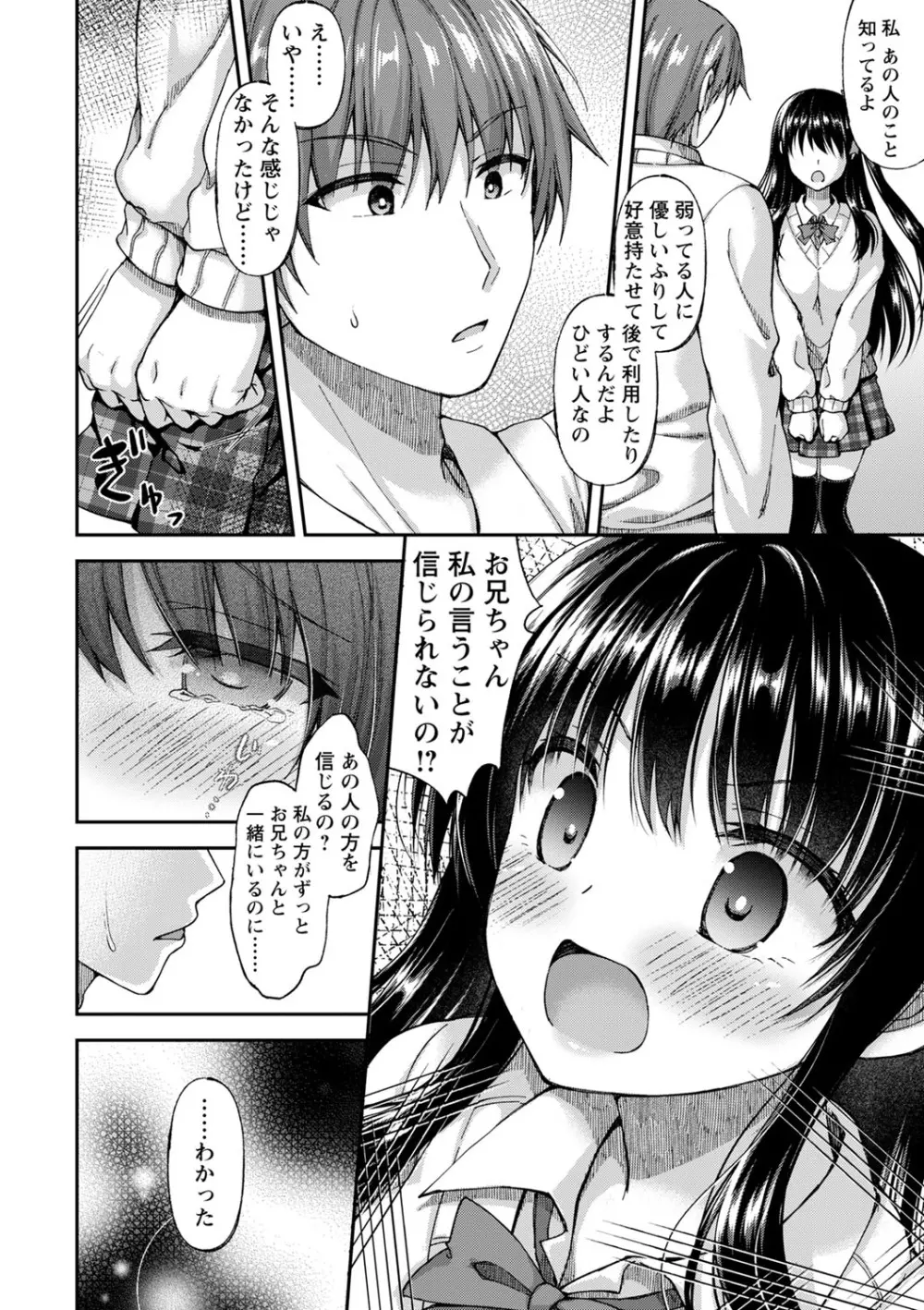 コミックトリガー vol.01 Page.99