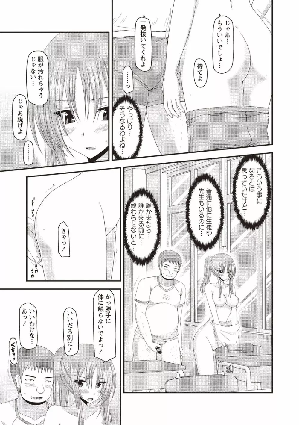 露出少女遊戯姦～あきら処女喪失編～ Page.108