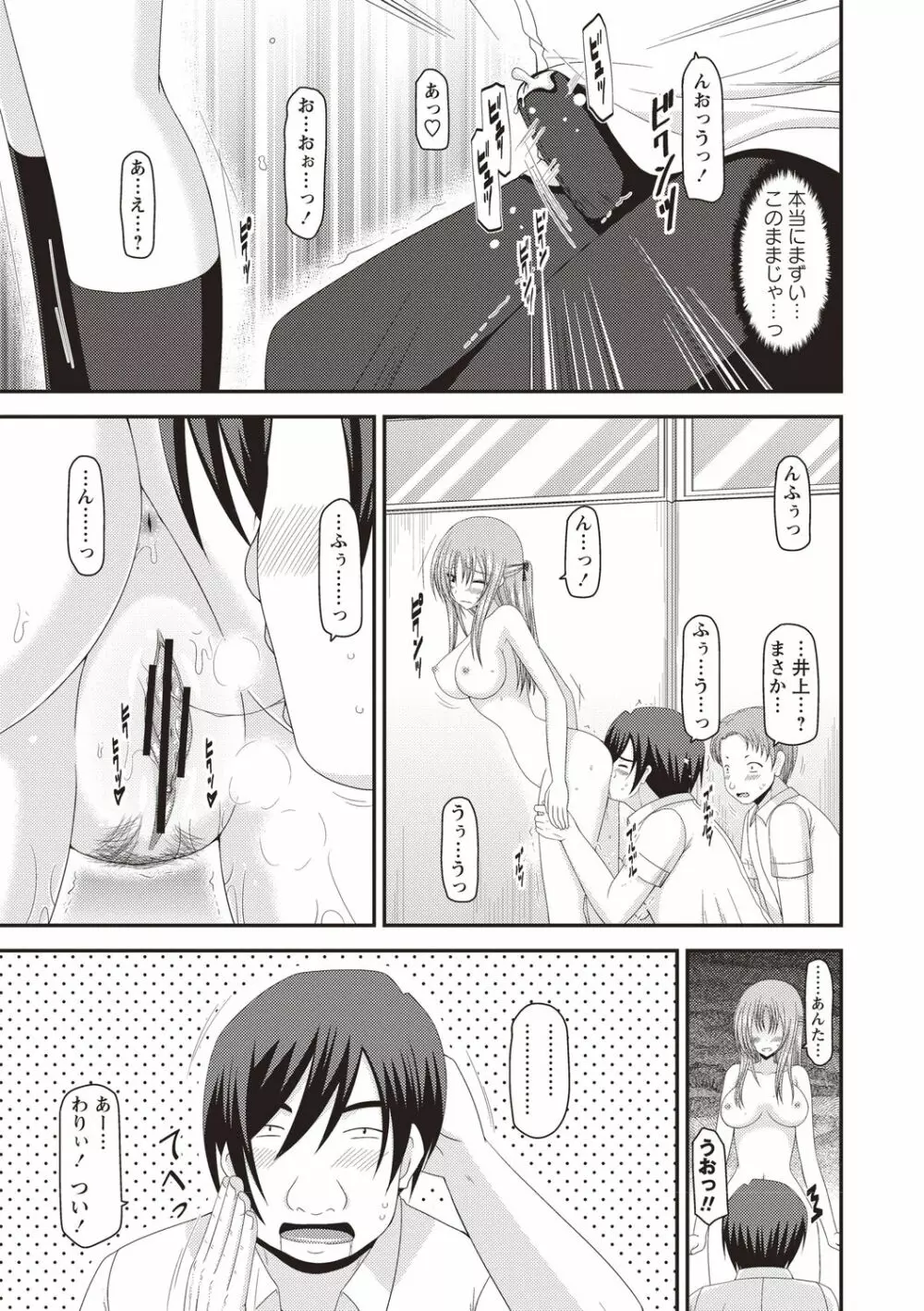 露出少女遊戯姦～あきら処女喪失編～ Page.154