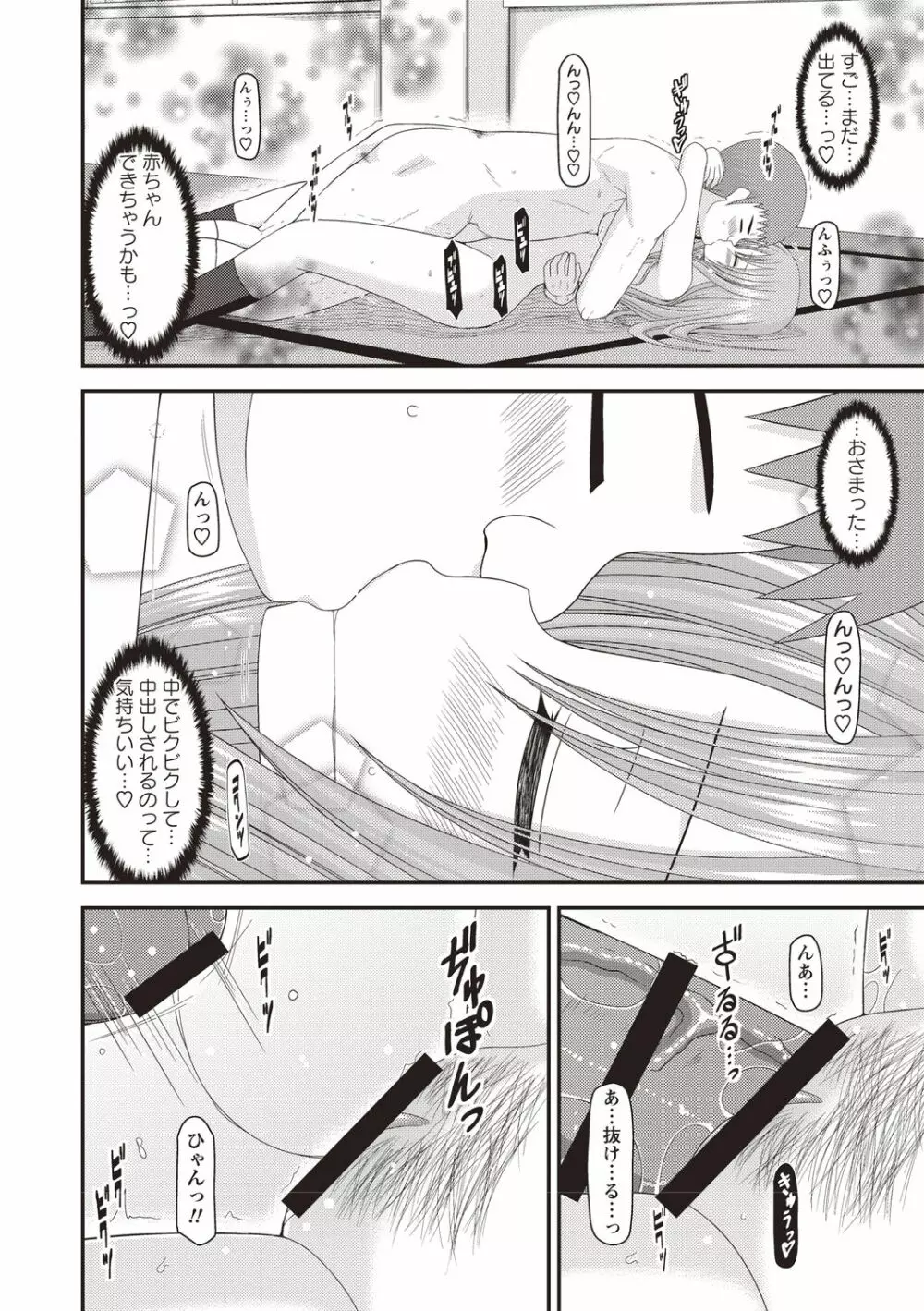 露出少女遊戯姦～あきら処女喪失編～ Page.181