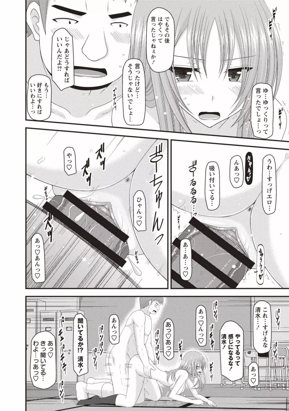 露出少女遊戯姦～あきら処女喪失編～ Page.185