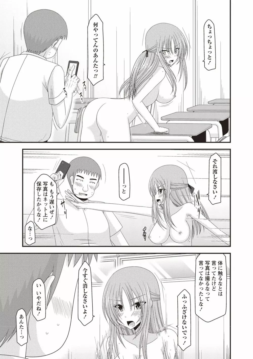 露出少女遊戯姦～あきら処女喪失編～ Page.46