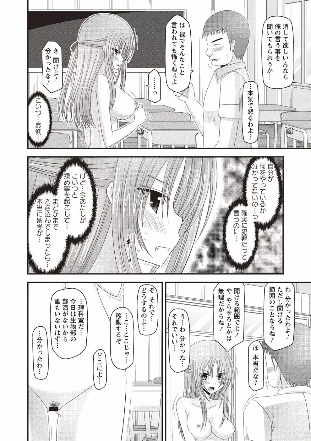 露出少女遊戯姦～あきら処女喪失編～ Page.47